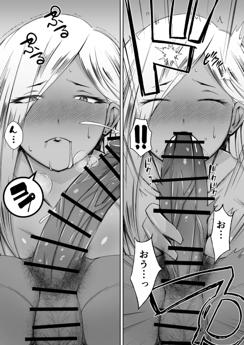 Kuro Gal Karepi no Tame ni Papakatsu su. page 24 original parody - sole female sole male hentai manga - read online free