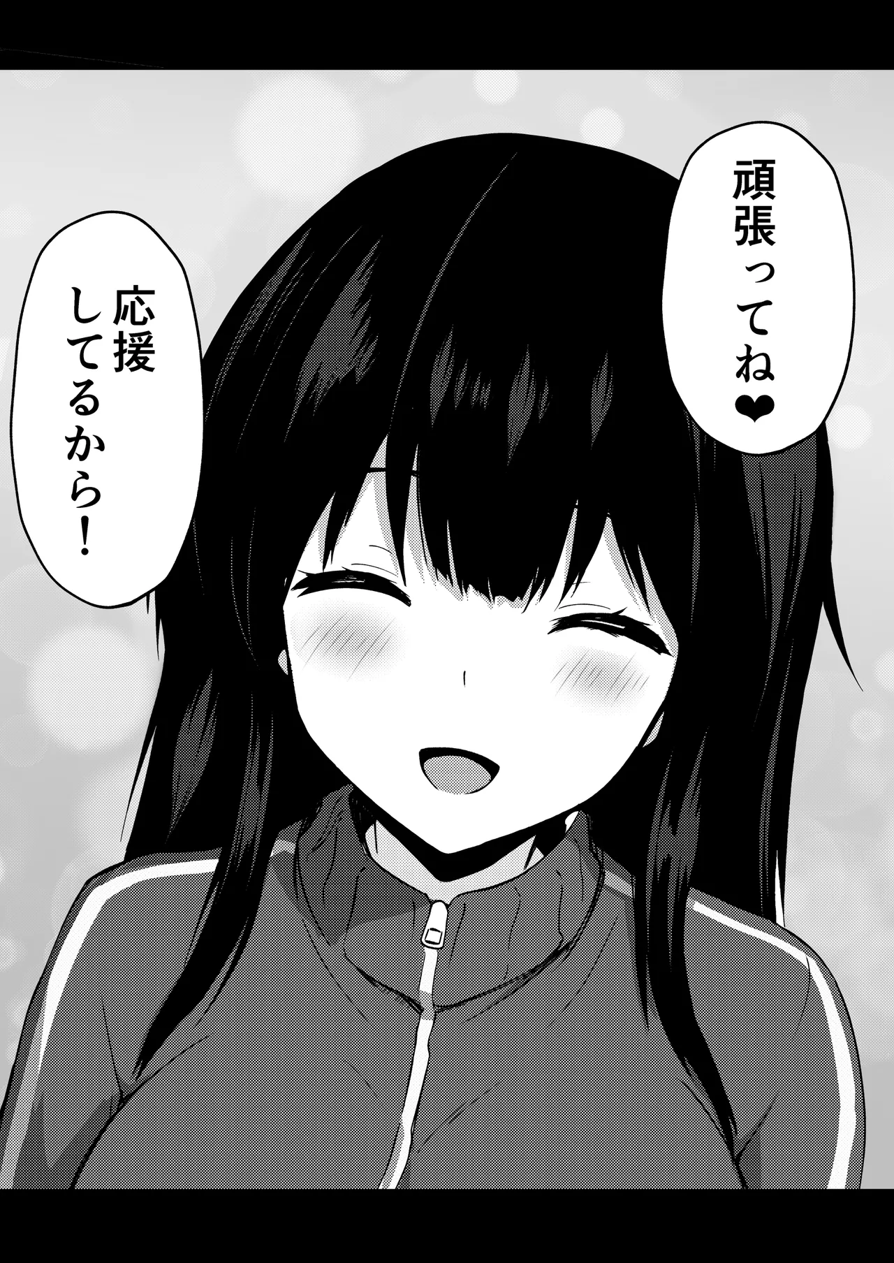Boku no Akogare no Senpai - Page 18