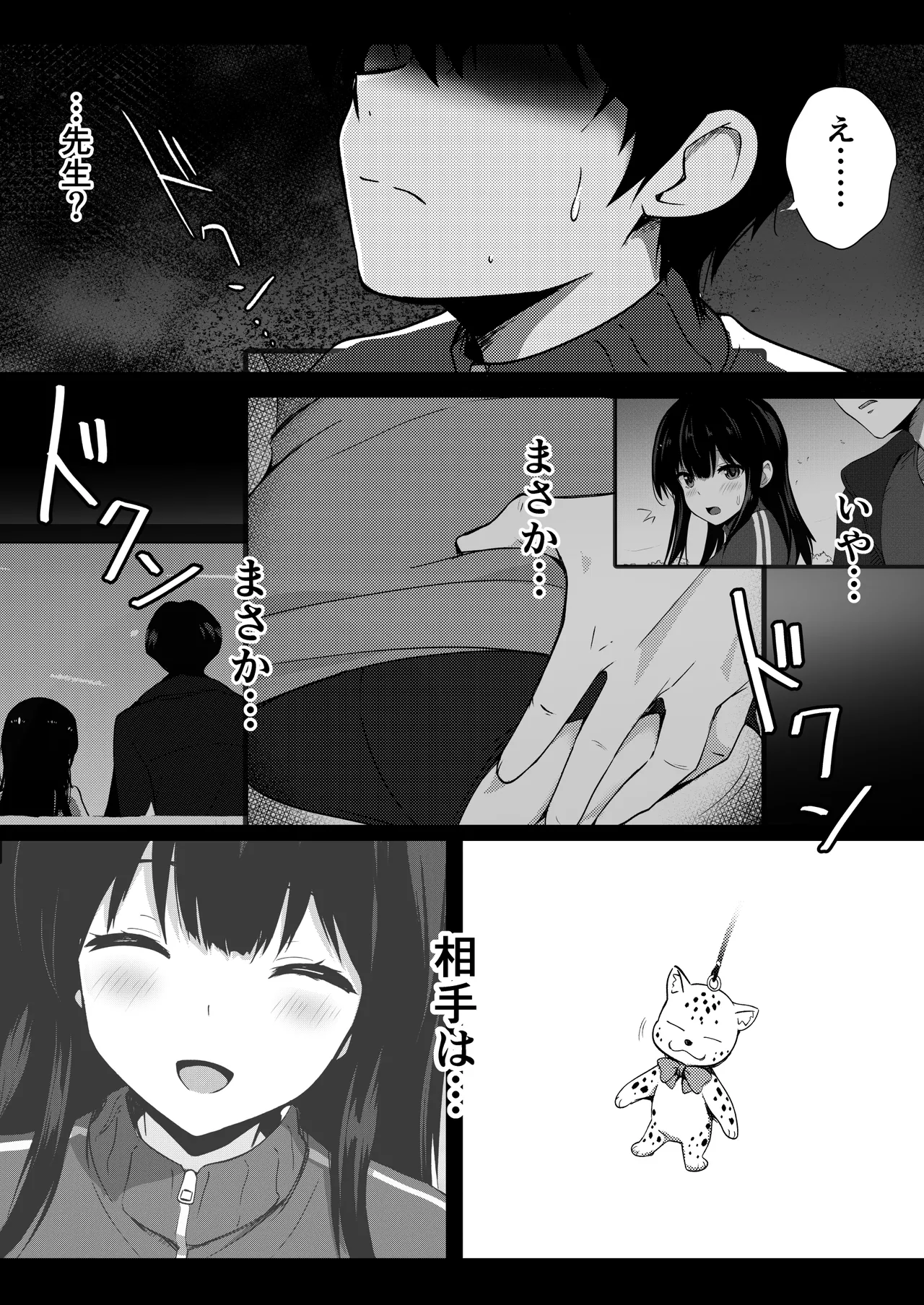 Boku no Akogare no Senpai page 26 original parody - sole female nakadashi hentai manga - read online free