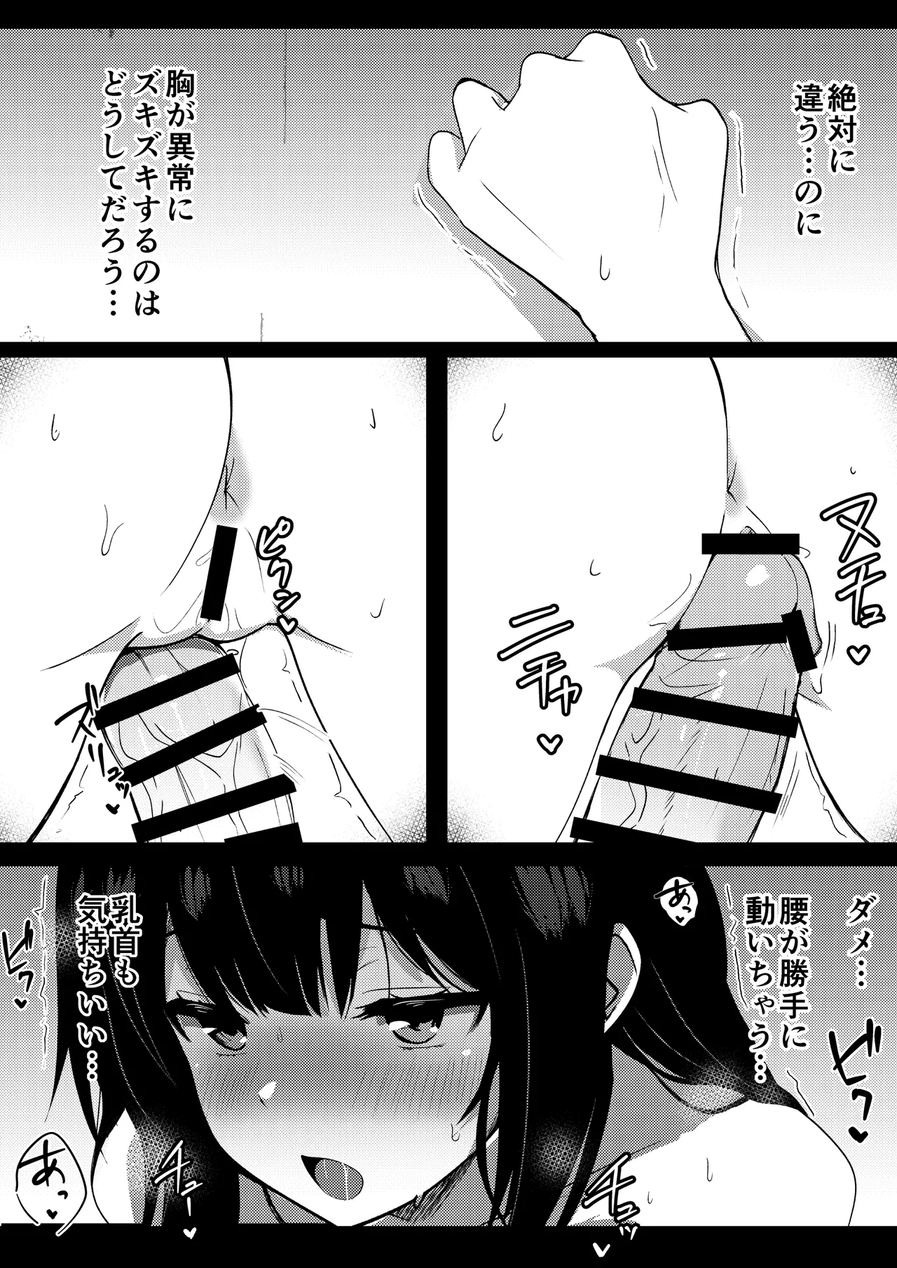 Boku no Akogare no Senpai page 36 original parody - sole female nakadashi hentai manga - read online free