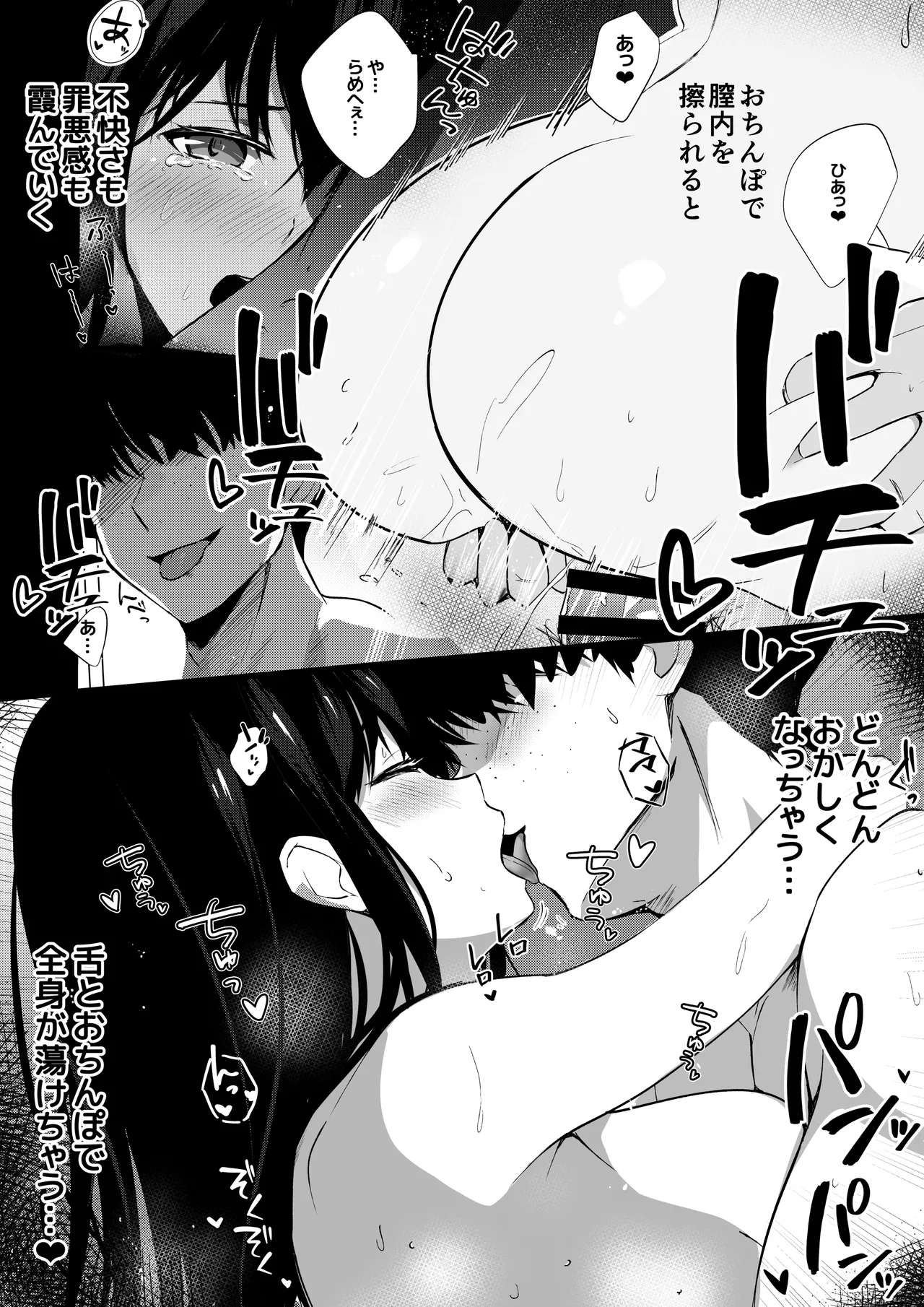 Boku no Akogare no Senpai - Page 42