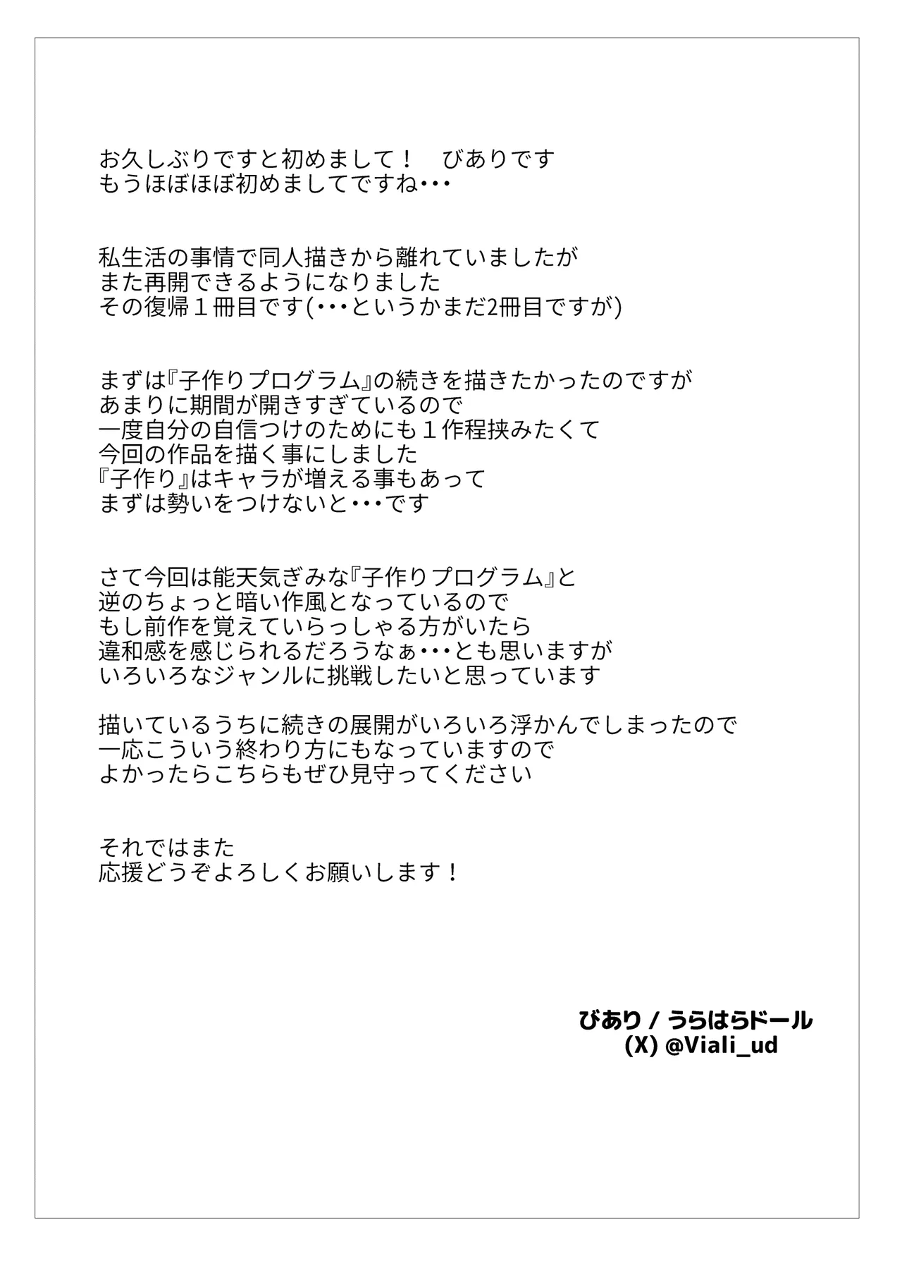 Boku no Akogare no Senpai page 51 original parody - sole female nakadashi hentai manga - read online free