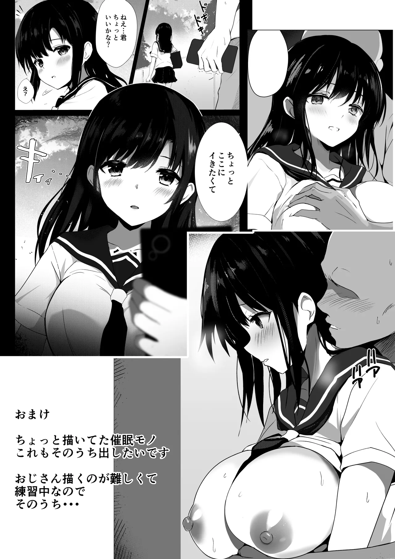 Boku no Akogare no Senpai page 52 original parody - sole female nakadashi hentai manga - read online free