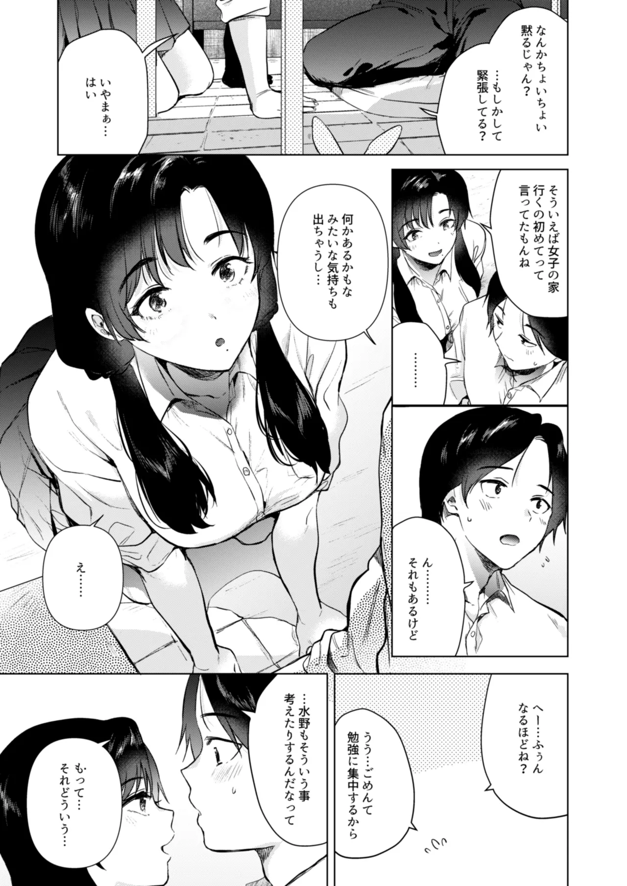 Zero Kyori no Manazashi page 10 original parody - schoolboy uniform schoolgirl uniform hentai manga - read online free