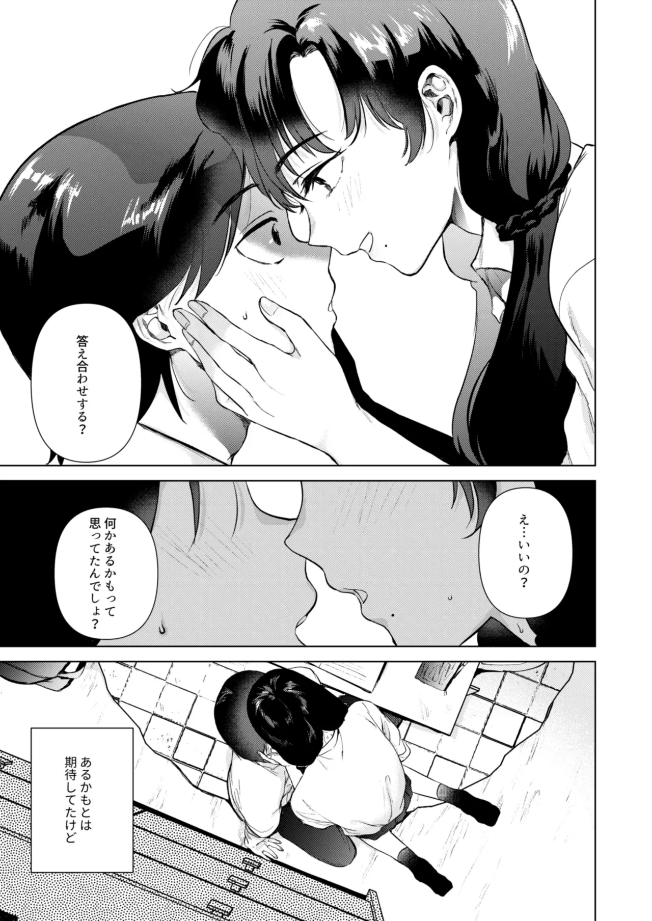 Zero Kyori no Manazashi page 12 original parody - schoolboy uniform schoolgirl uniform hentai manga - read online free