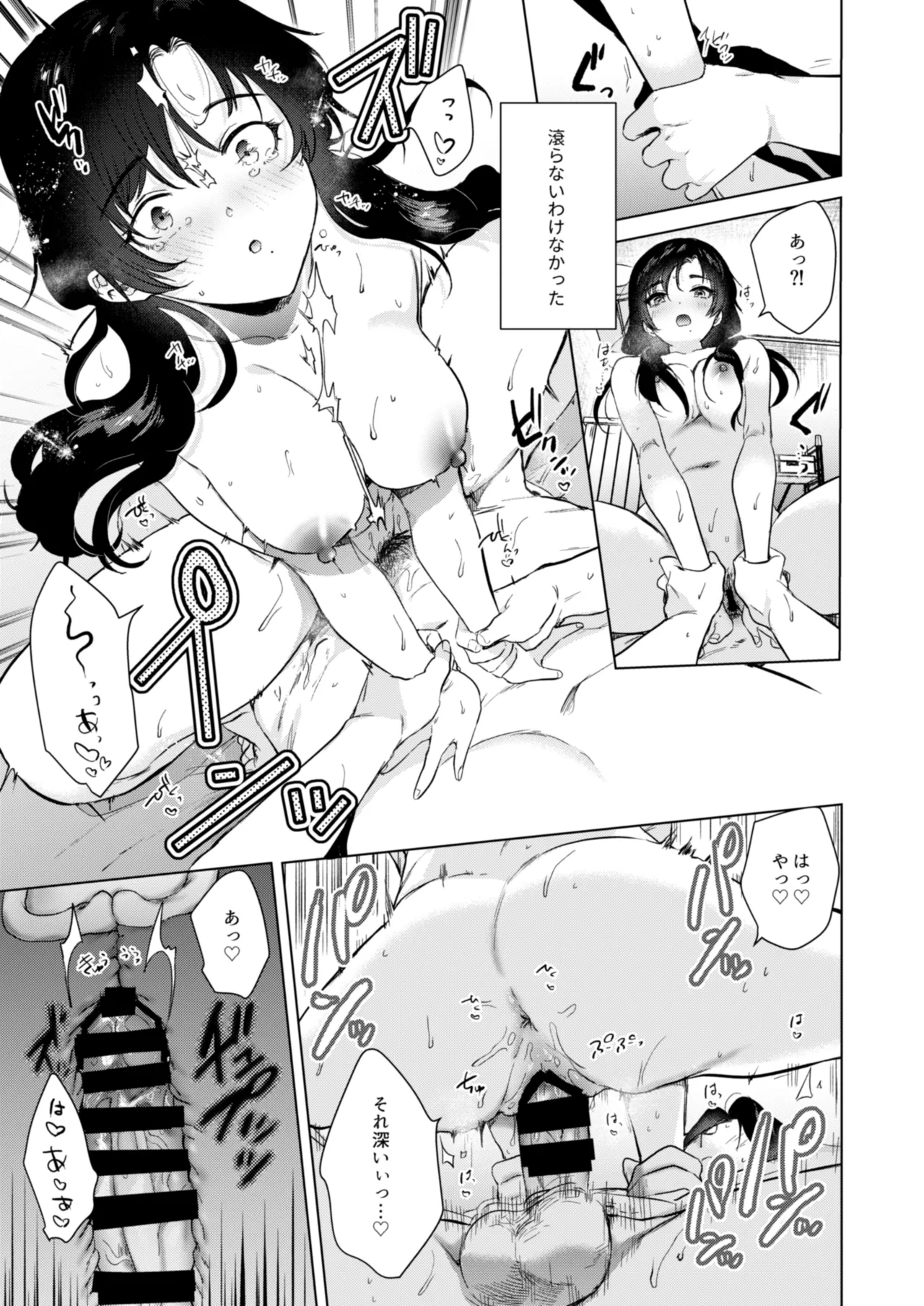 Zero Kyori no Manazashi - Page 30