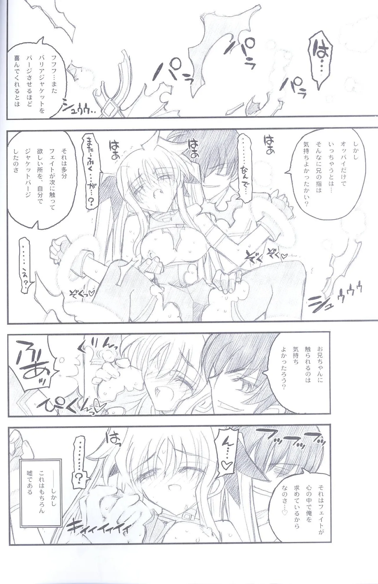 Ore ga Fate ni Love Lesson page 21 featuring fate testarossa mahou shoujo lyrical nanoha parody - sole female sole male hentai manga - read online free