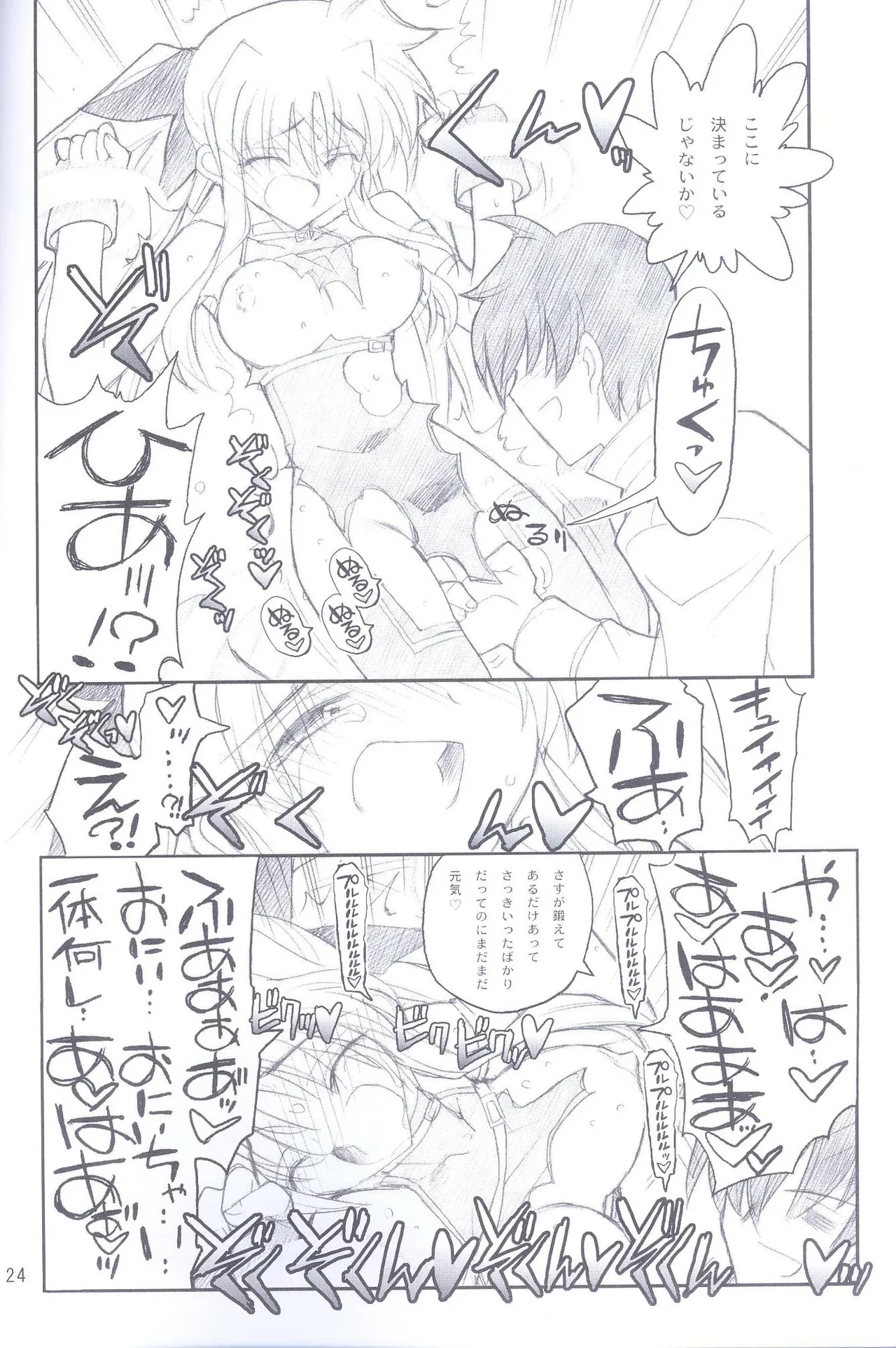 Ore ga Fate ni Love Lesson page 23 featuring fate testarossa mahou shoujo lyrical nanoha parody - sole female sole male hentai manga - read online free