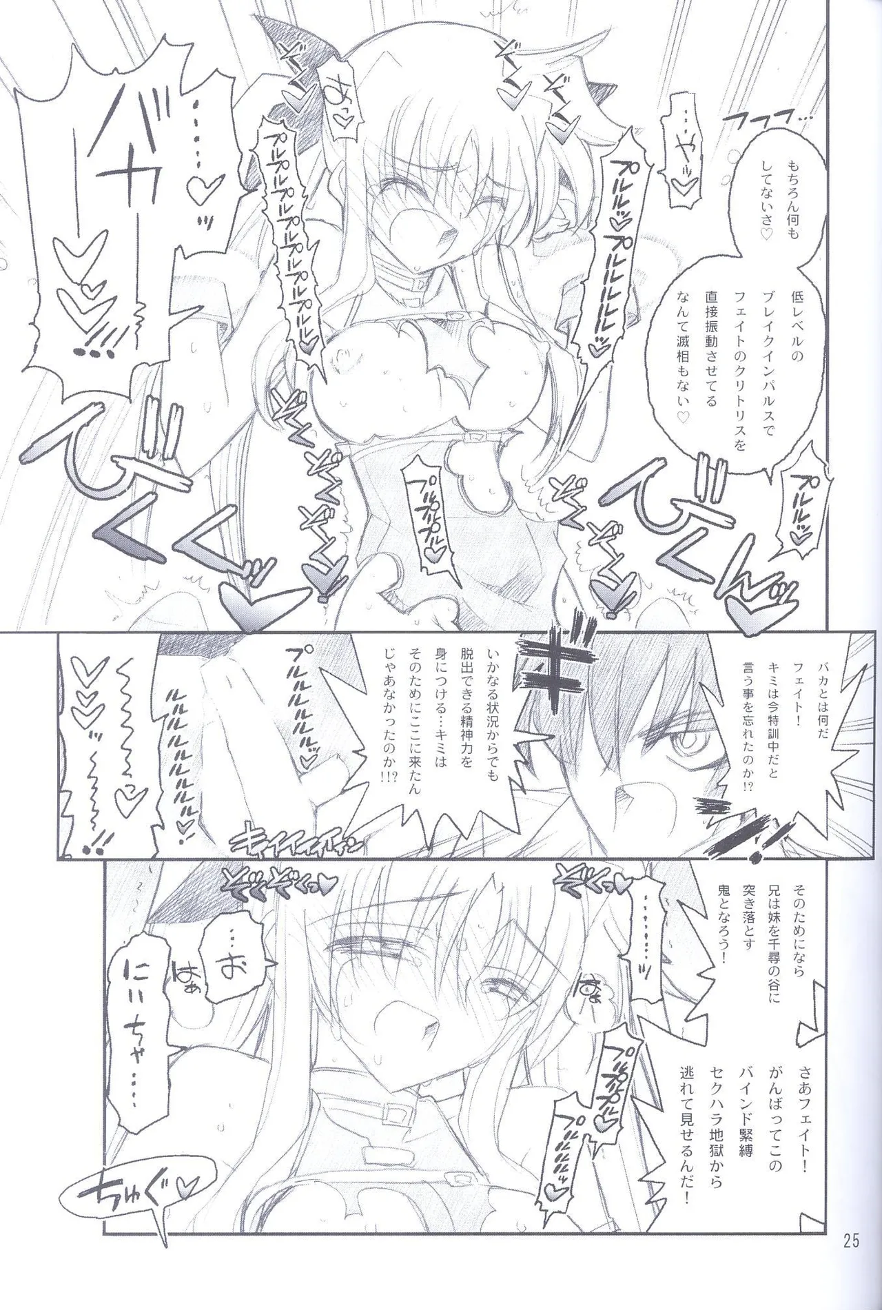 Ore ga Fate ni Love Lesson page 24 featuring fate testarossa mahou shoujo lyrical nanoha parody - sole female sole male hentai manga - read online free