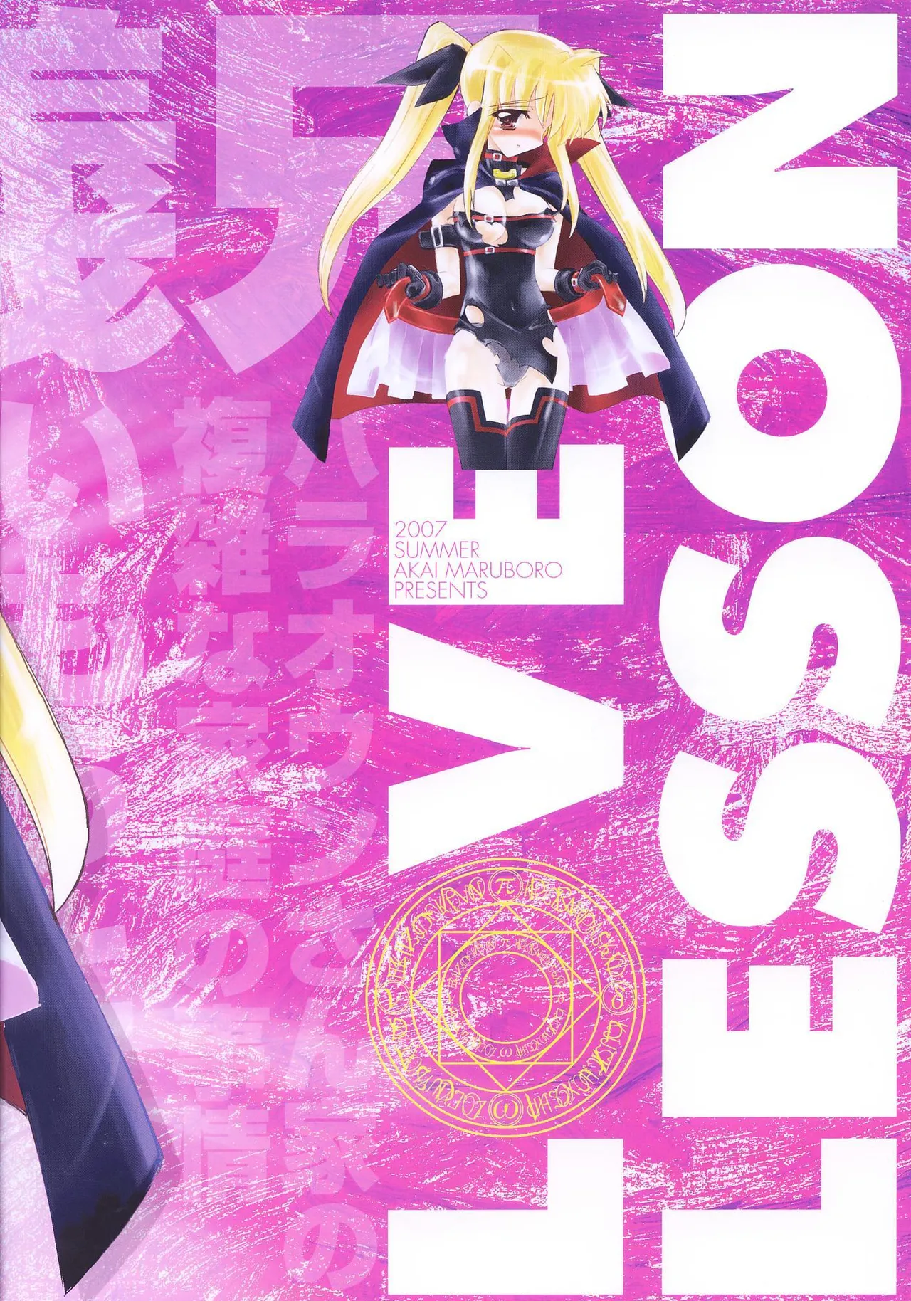 Ore ga Fate ni Love Lesson page 32 featuring fate testarossa mahou shoujo lyrical nanoha parody - sole female sole male hentai manga - read online free