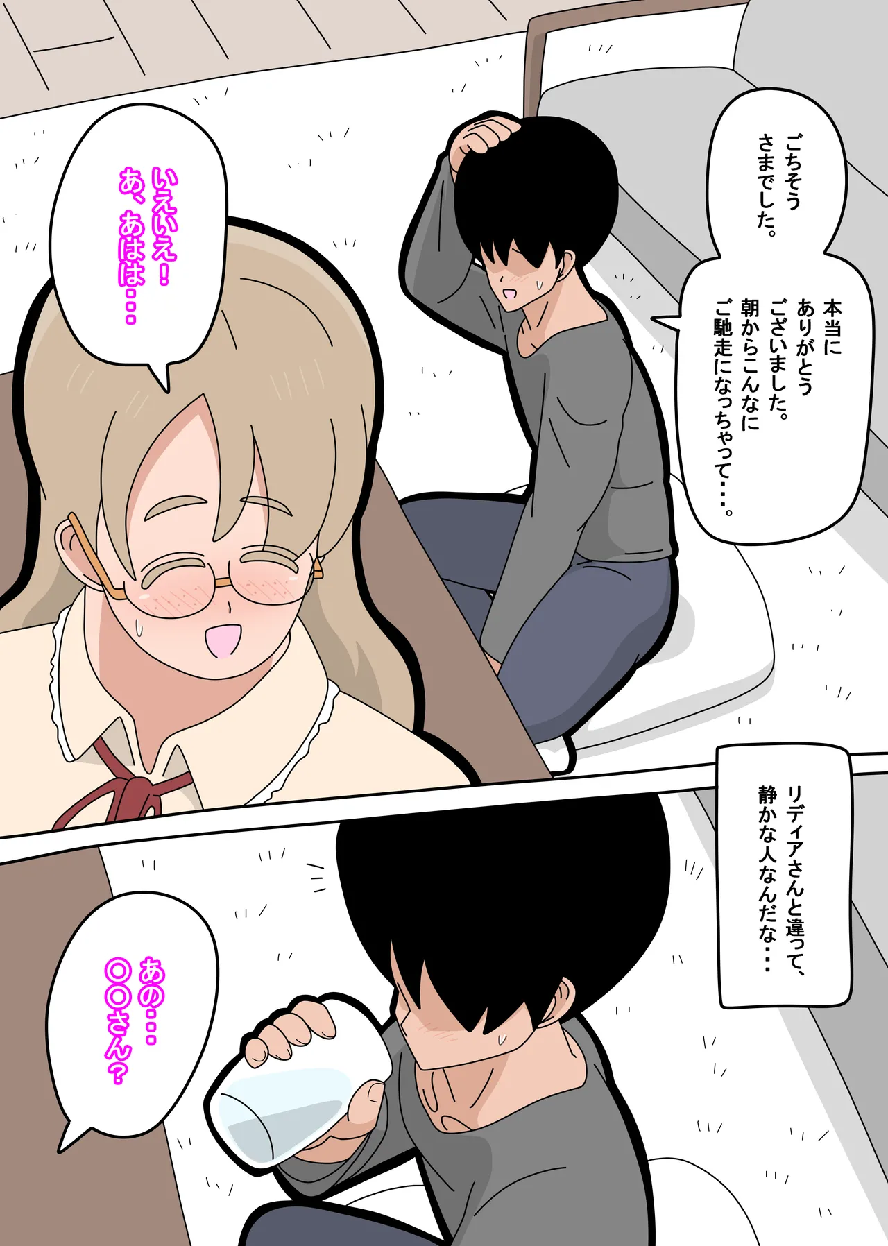 Tonari no tenshi wa 1 page 18 original parody - sole female sole male hentai manga - read online free