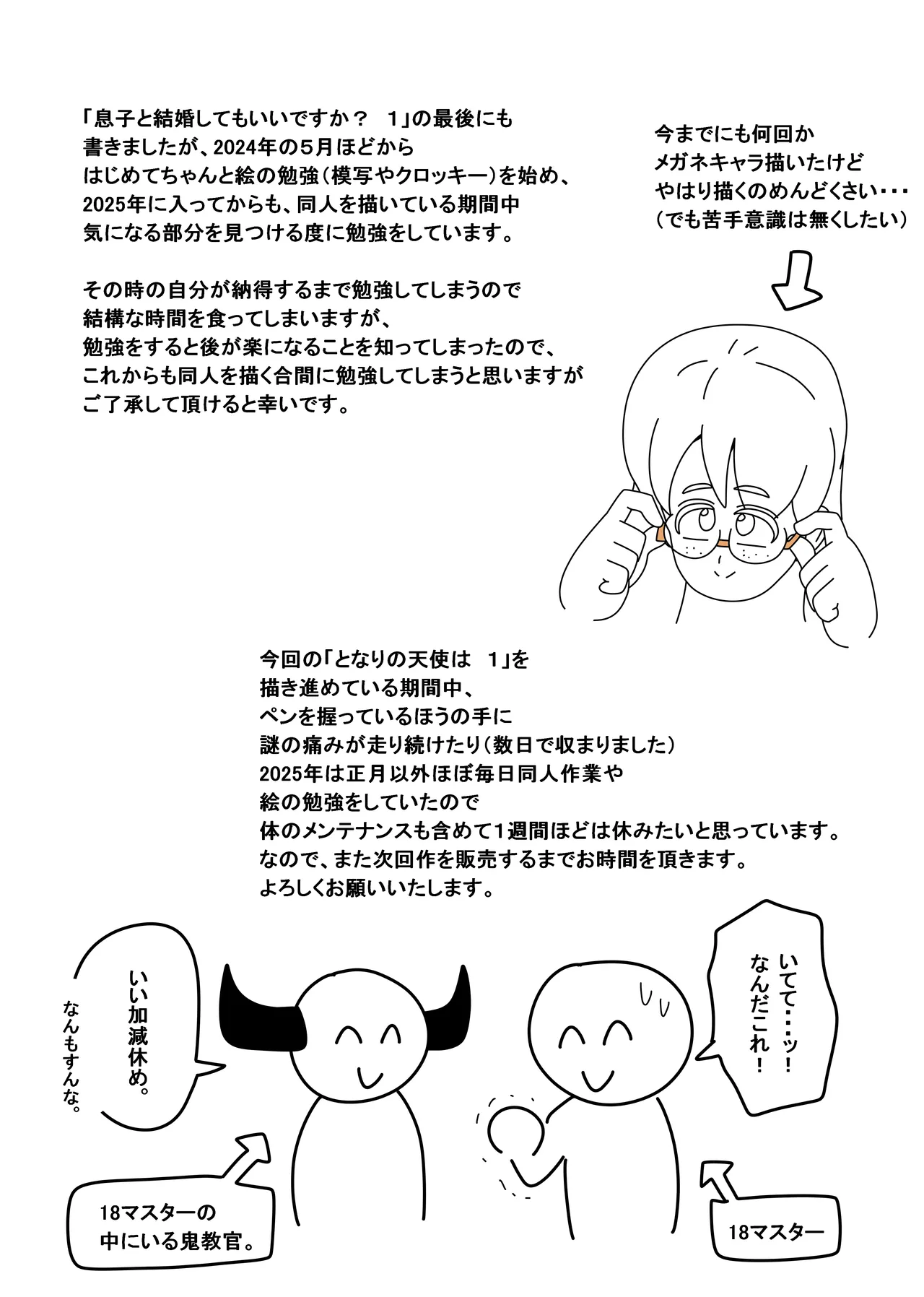 Tonari no tenshi wa 1 page 44 original parody - sole female sole male hentai manga - read online free