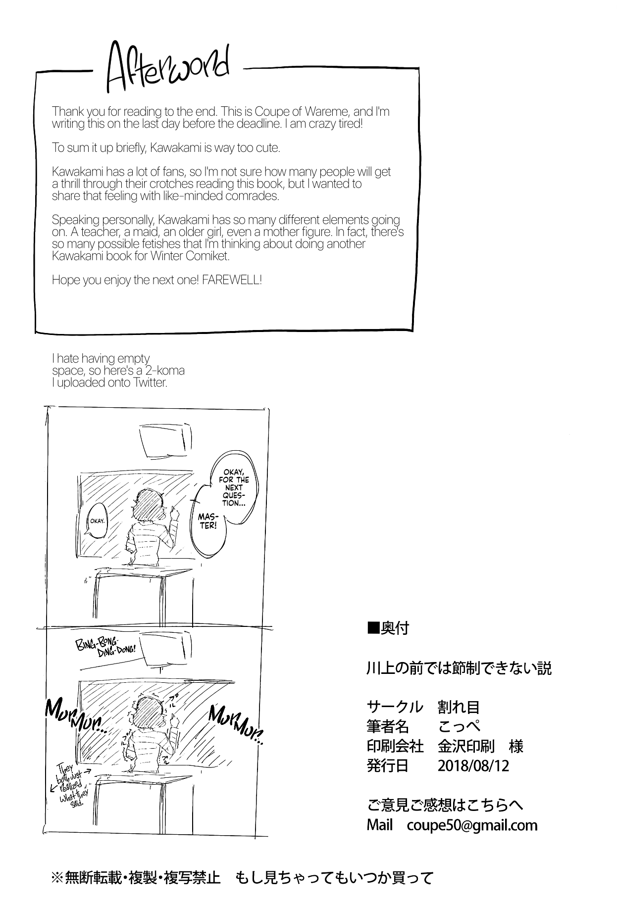 Kawakami no Mae de wa Sessei Dekinai Setsu | Chaos Theory with Kawakami page 29 featuring sadayo kawakami persona 5 parody - milf sweating hentai manga - read online free