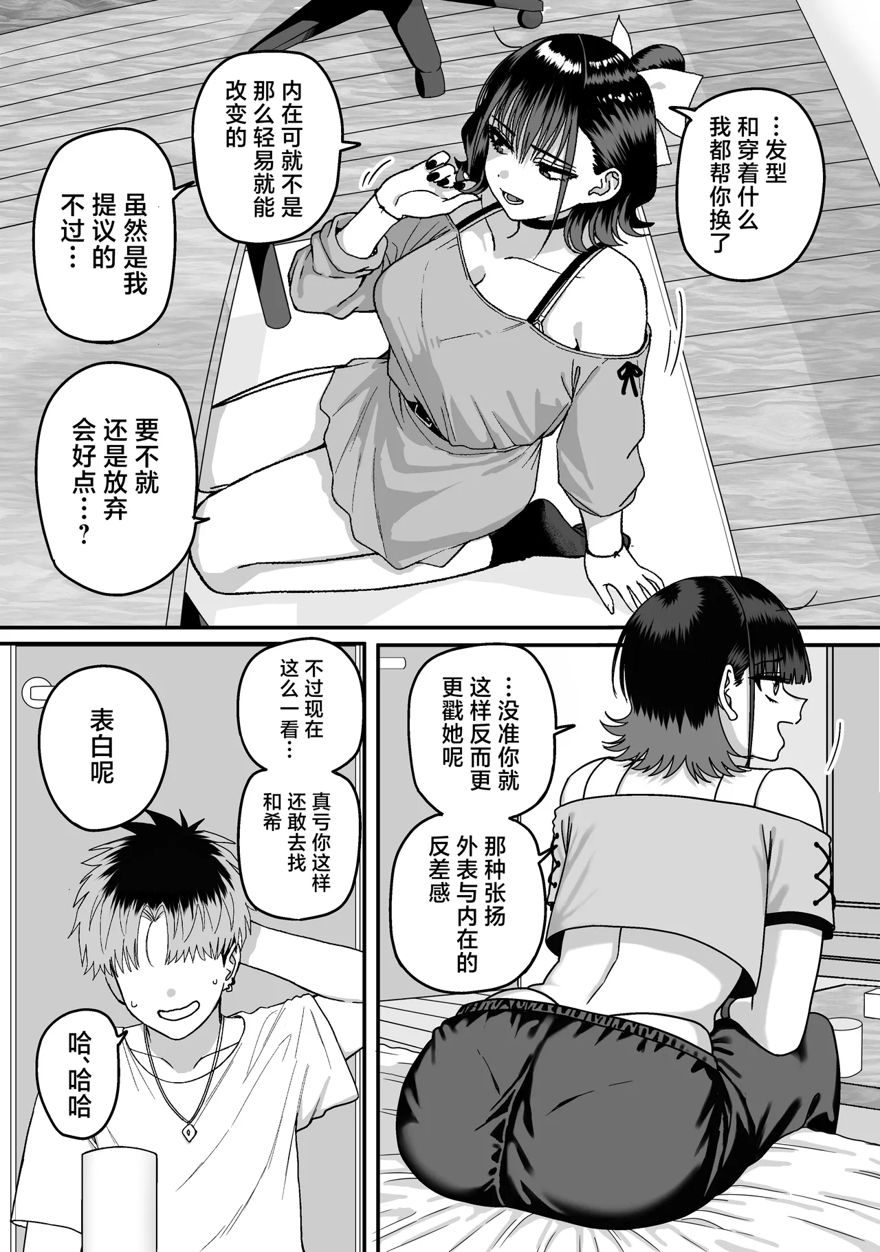 Zenin Mukuwarenai Harem | 无一人可圆满的恋爱闭环 page 10 original parody - kissing virginity hentai manga - read online free
