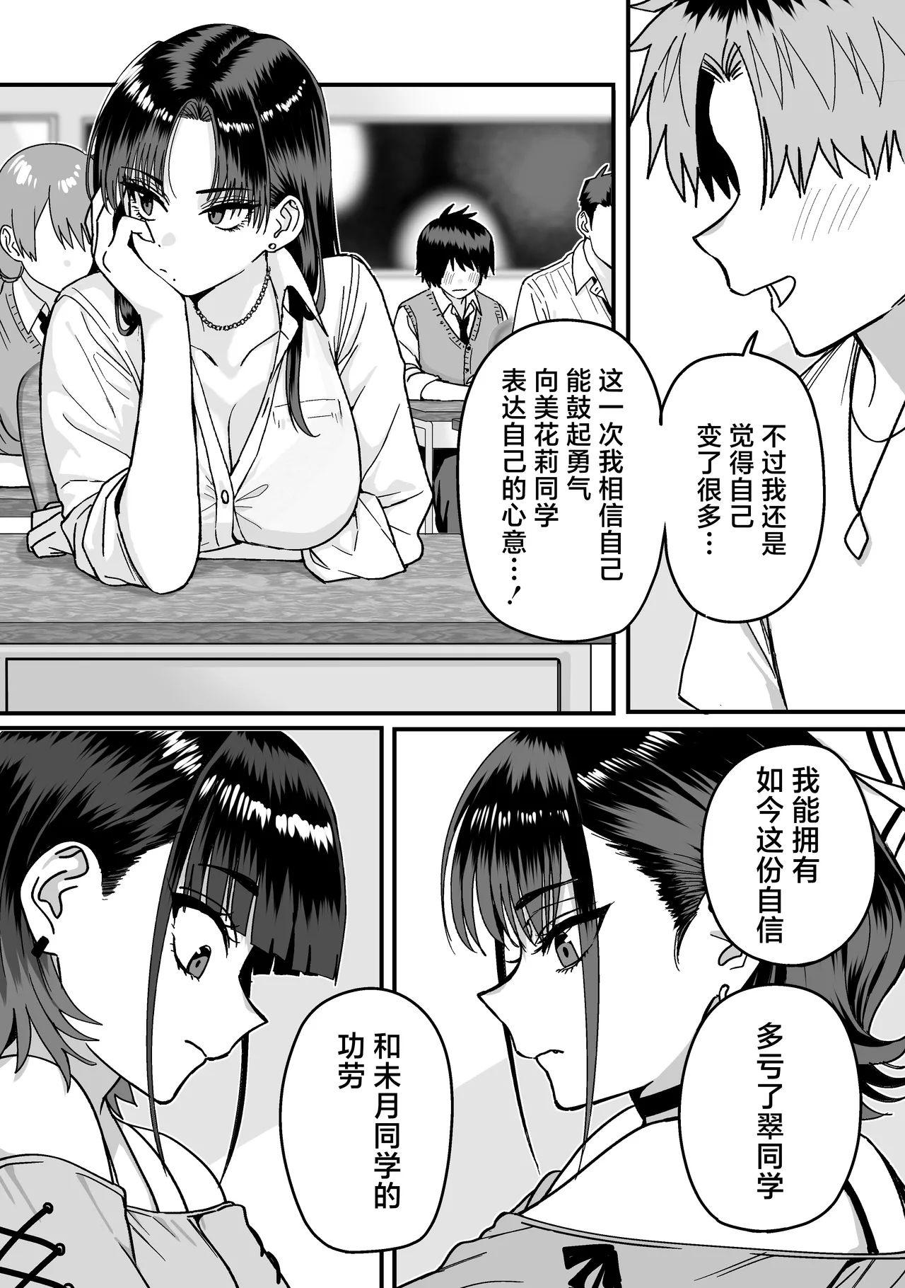 Zenin Mukuwarenai Harem | 无一人可圆满的恋爱闭环 page 11 original parody - kissing virginity hentai manga - read online free