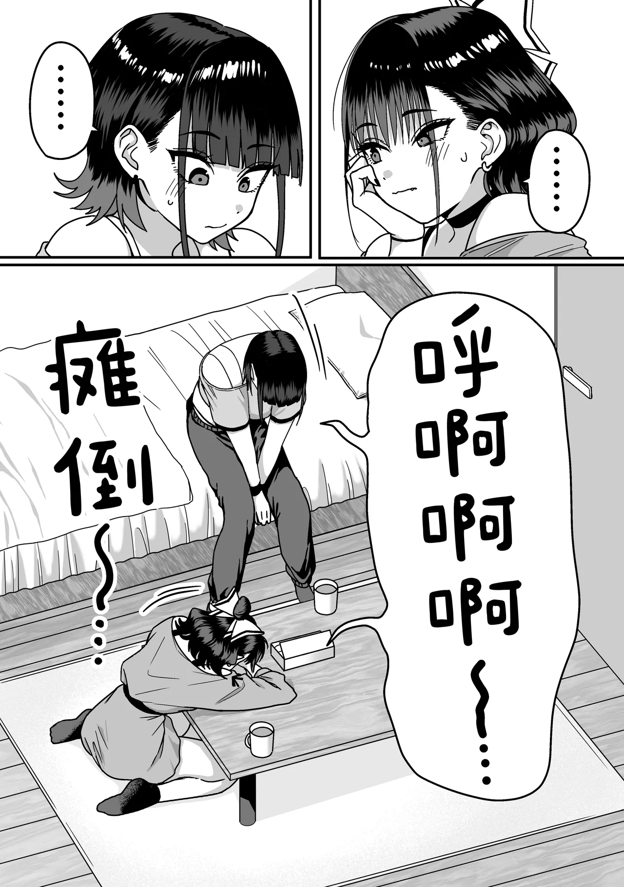 Zenin Mukuwarenai Harem | 无一人可圆满的恋爱闭环 page 13 original parody - sole male multiple orgasms hentai manga - read online free