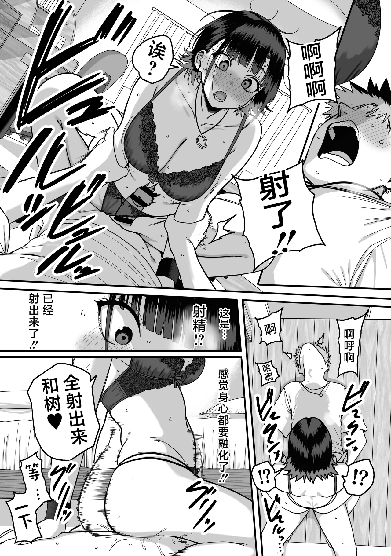 Zenin Mukuwarenai Harem | 无一人可圆满的恋爱闭环 page 37 original parody - kissing virginity hentai manga - read online free