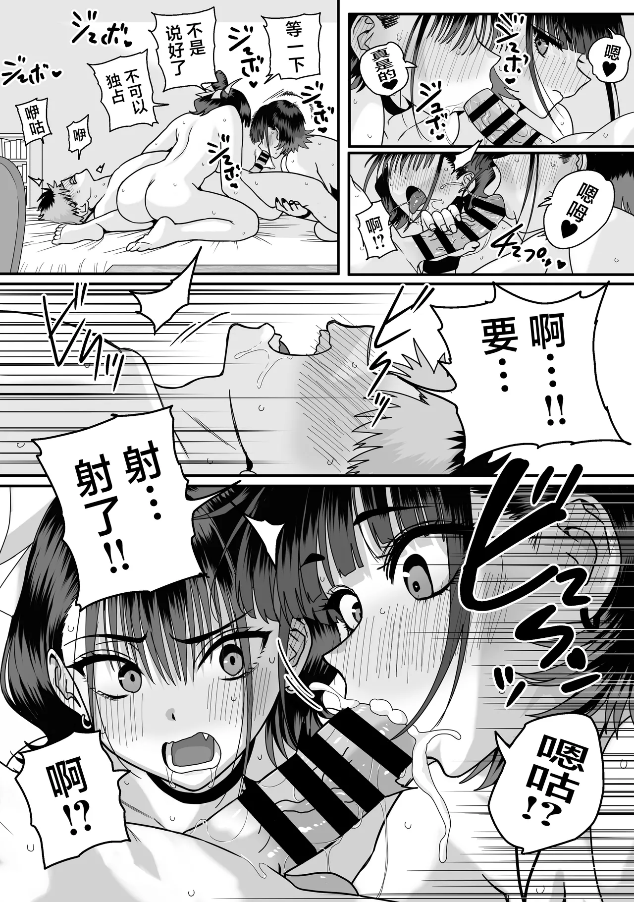 Zenin Mukuwarenai Harem | 无一人可圆满的恋爱闭环 page 55 original parody - sole male multiple orgasms hentai manga - read online free