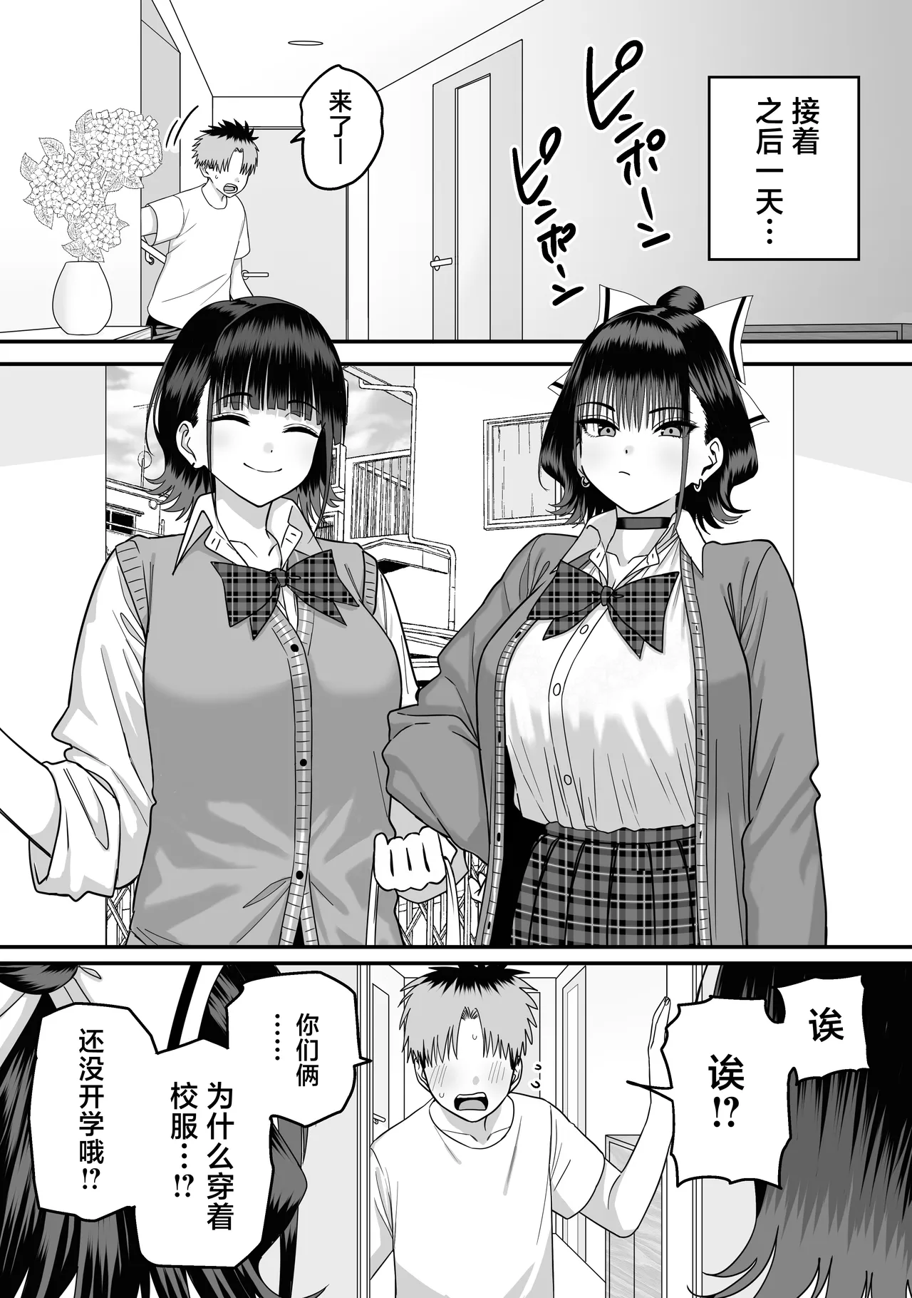 Zenin Mukuwarenai Harem | 无一人可圆满的恋爱闭环 page 63 original parody - kissing virginity hentai manga - read online free