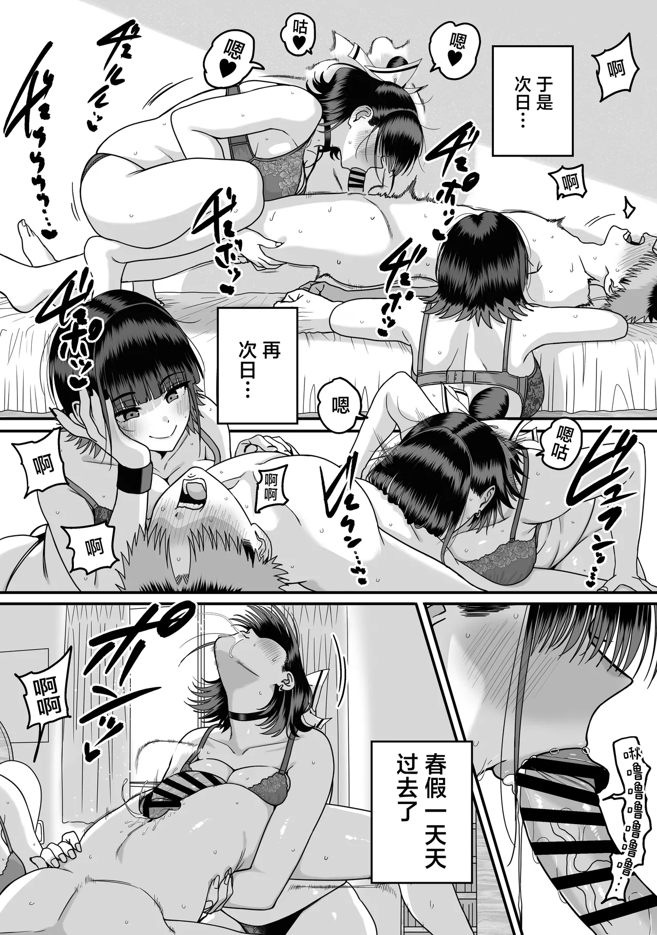 Zenin Mukuwarenai Harem | 无一人可圆满的恋爱闭环 - Page 76