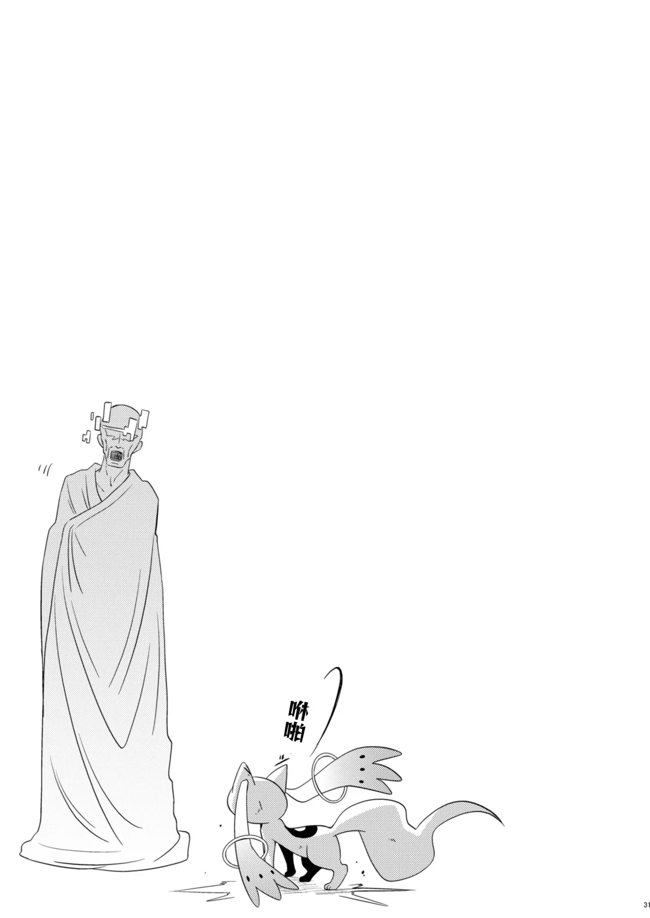 Atashitachi no Kyuuai Sensen | 我們之間的求愛戦線 page 30 featuring sayaka miki puella magi madoka magica parody - kissing cunnilingus hentai manga - read online free