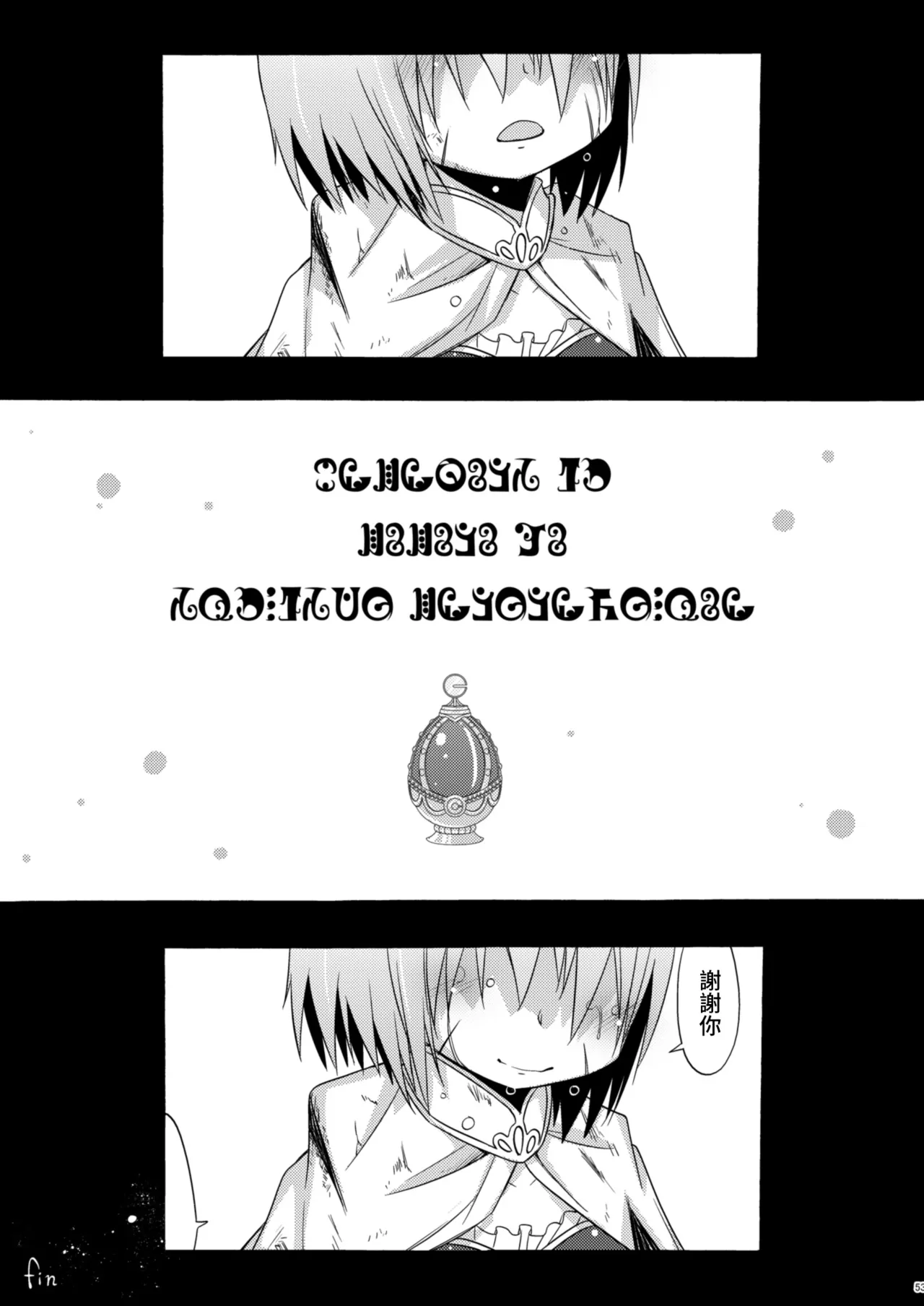 Atashitachi no Kyuuai Sensen | 我們之間的求愛戦線 - Page 52