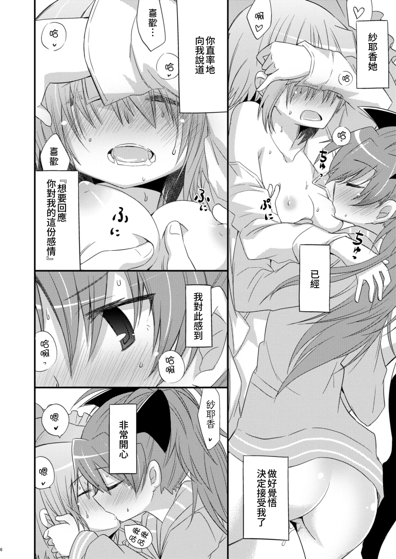 Preview page 6