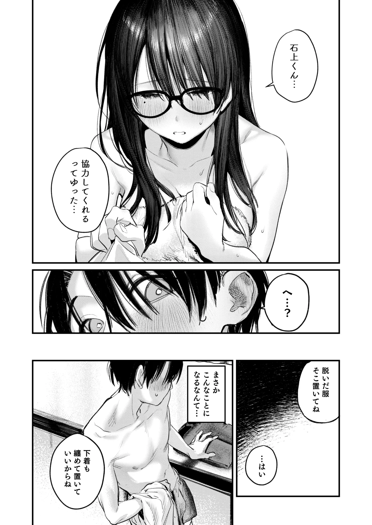 Bijutsubu Harem Katsudou Nisshi page 13 original parody - big breasts group hentai manga - read online free