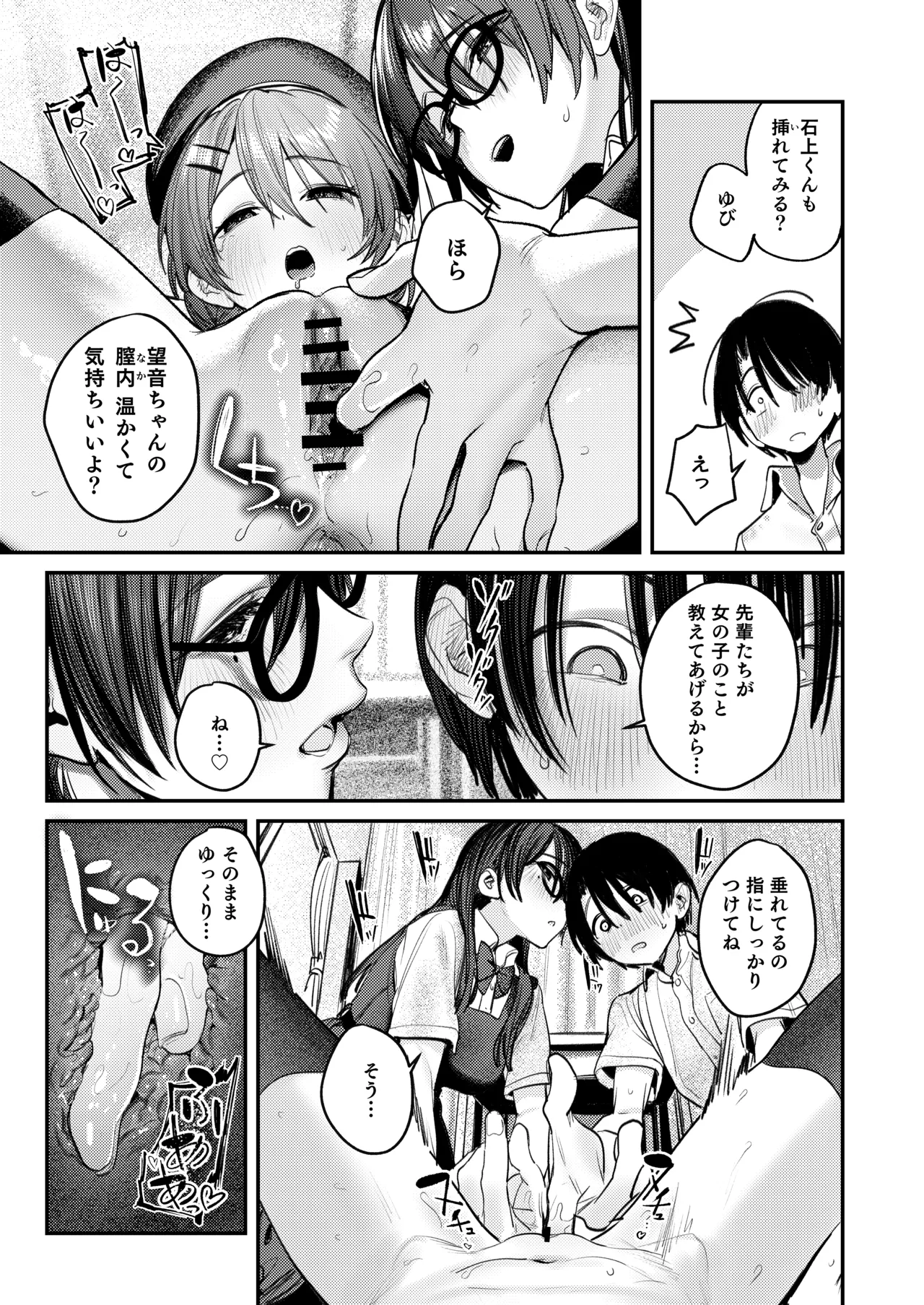 Bijutsubu Harem Katsudou Nisshi page 42 original parody - big breasts group hentai manga - read online free