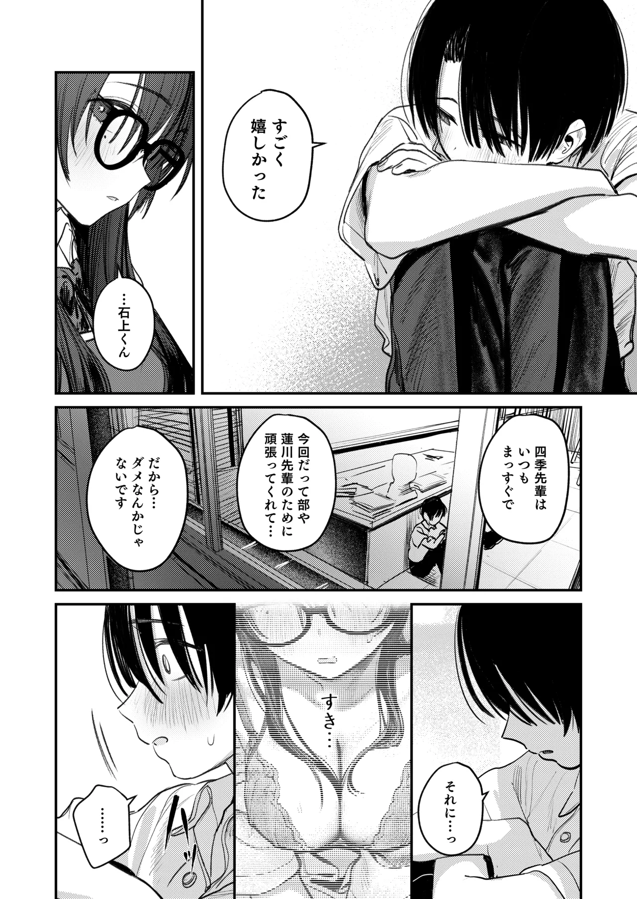 Bijutsubu Harem Katsudou Nisshi page 63 original parody - big breasts group hentai manga - read online free