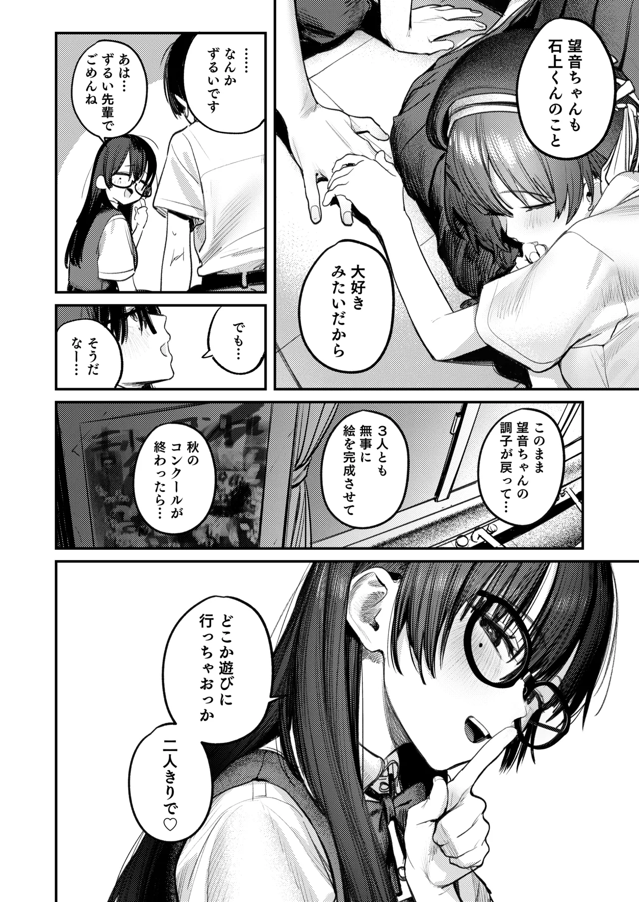 Bijutsubu Harem Katsudou Nisshi page 65 original parody - big breasts group hentai manga - read online free