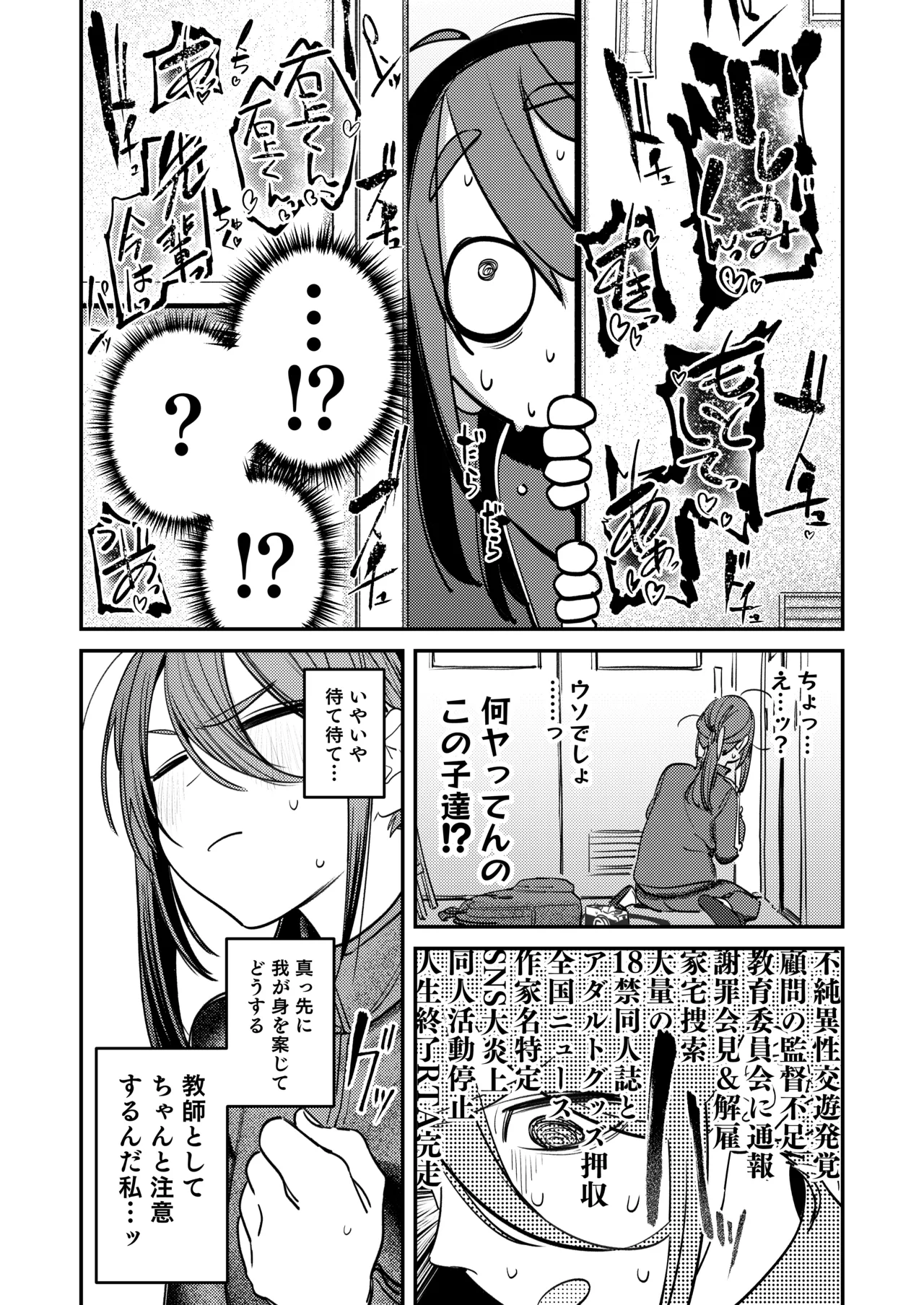 Bijutsubu Harem Katsudou Nisshi page 71 original parody - big breasts group hentai manga - read online free