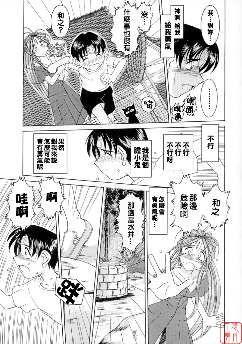 Midgard  01＜Wyrd＞ page 16 featuring belldandy ah my goddess parody - big breasts scanmark hentai manga - read online free