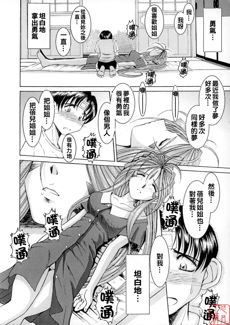 Midgard  01＜Wyrd＞ page 19 featuring belldandy ah my goddess parody - big breasts scanmark hentai manga - read online free