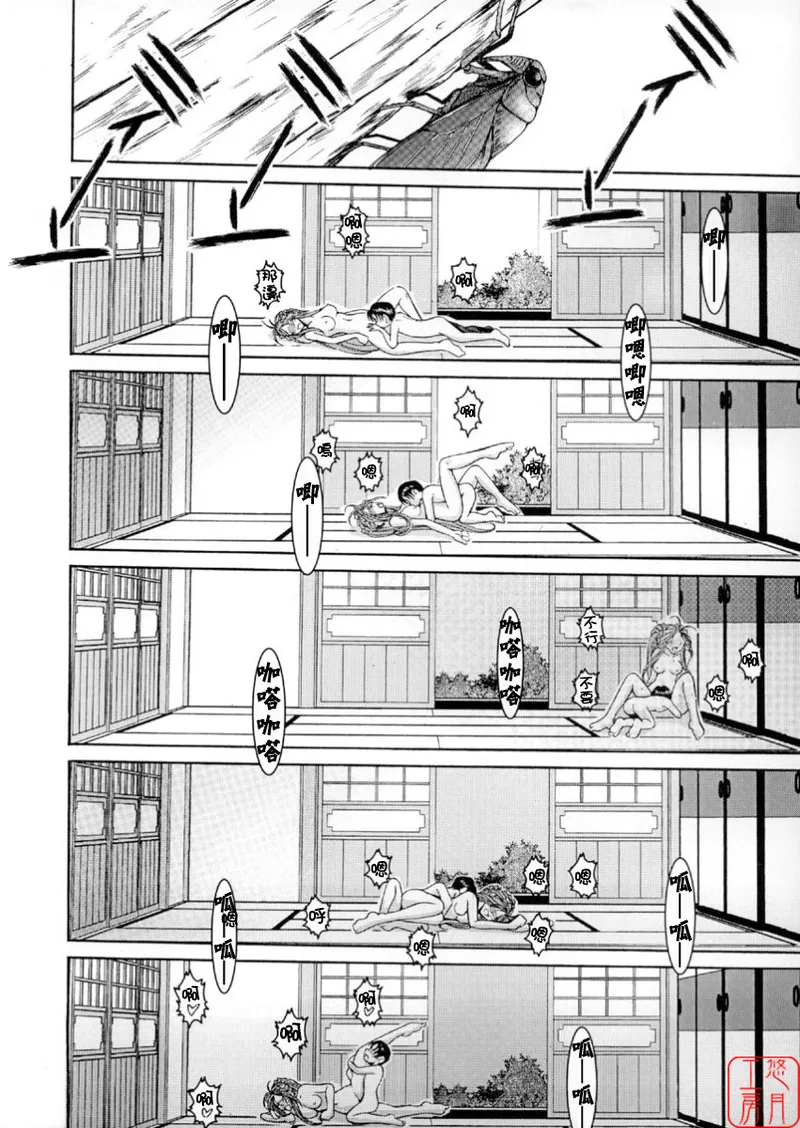 Midgard  01＜Wyrd＞ page 35 featuring belldandy ah my goddess parody - big breasts scanmark hentai manga - read online free