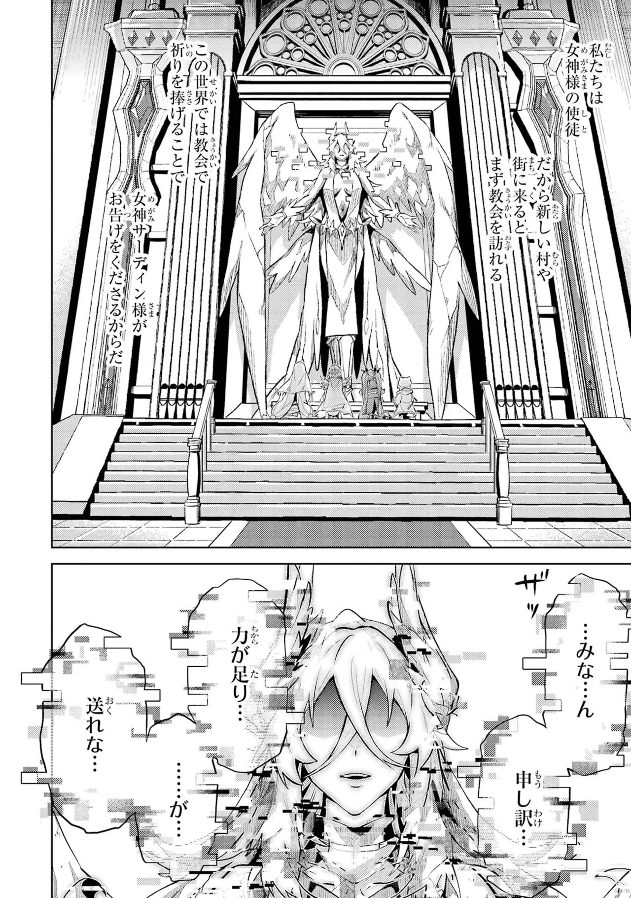 Tensei Shitara Joban de Shinu Naka Boss Datta - Heroine Kenzokuka de Ikinokoru vol.8 page 10 - yuri big breasts hentai manga - read online free