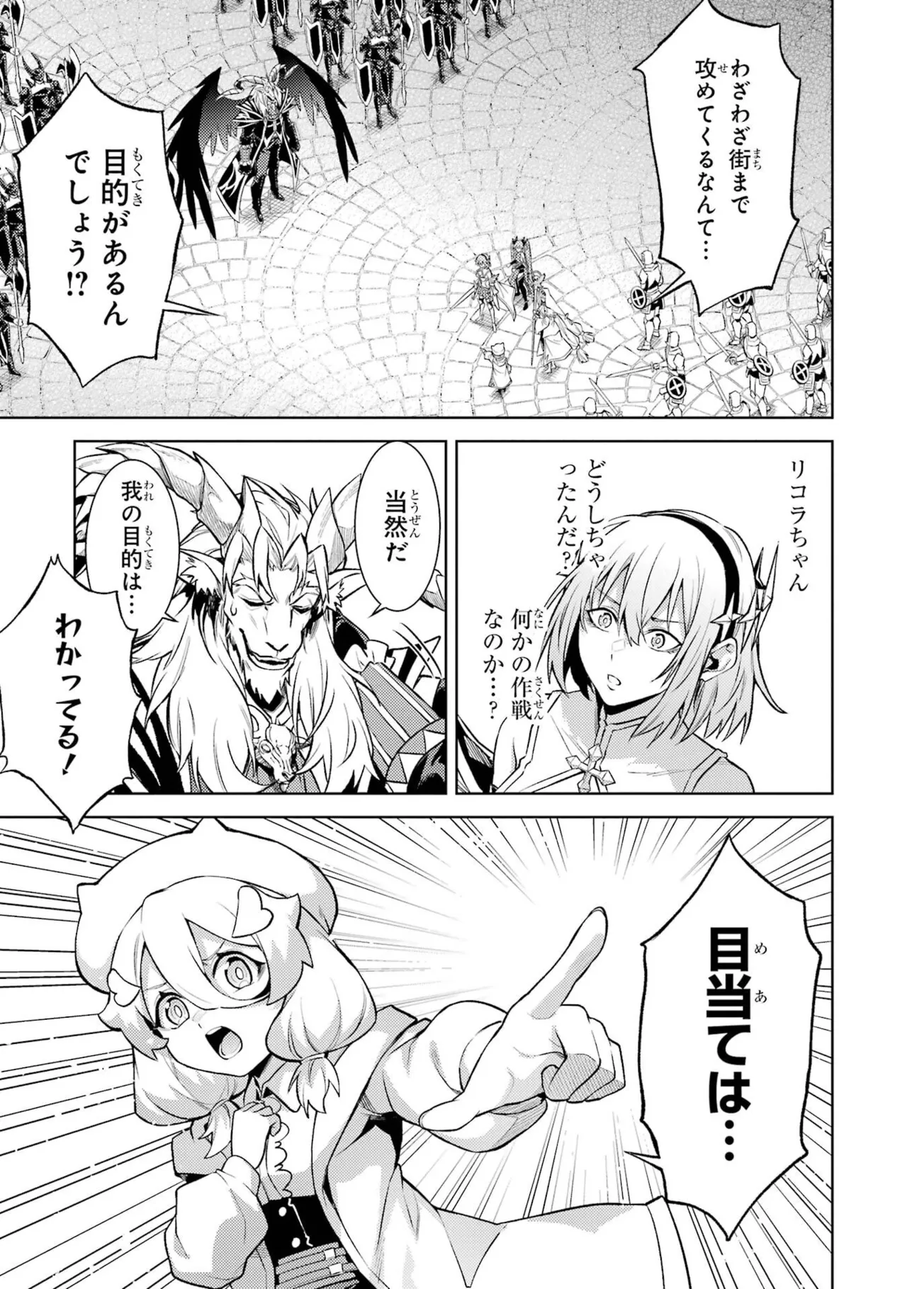 Tensei Shitara Joban de Shinu Naka Boss Datta - Heroine Kenzokuka de Ikinokoru vol.8 page 105 - big breasts nun hentai manga - read online free