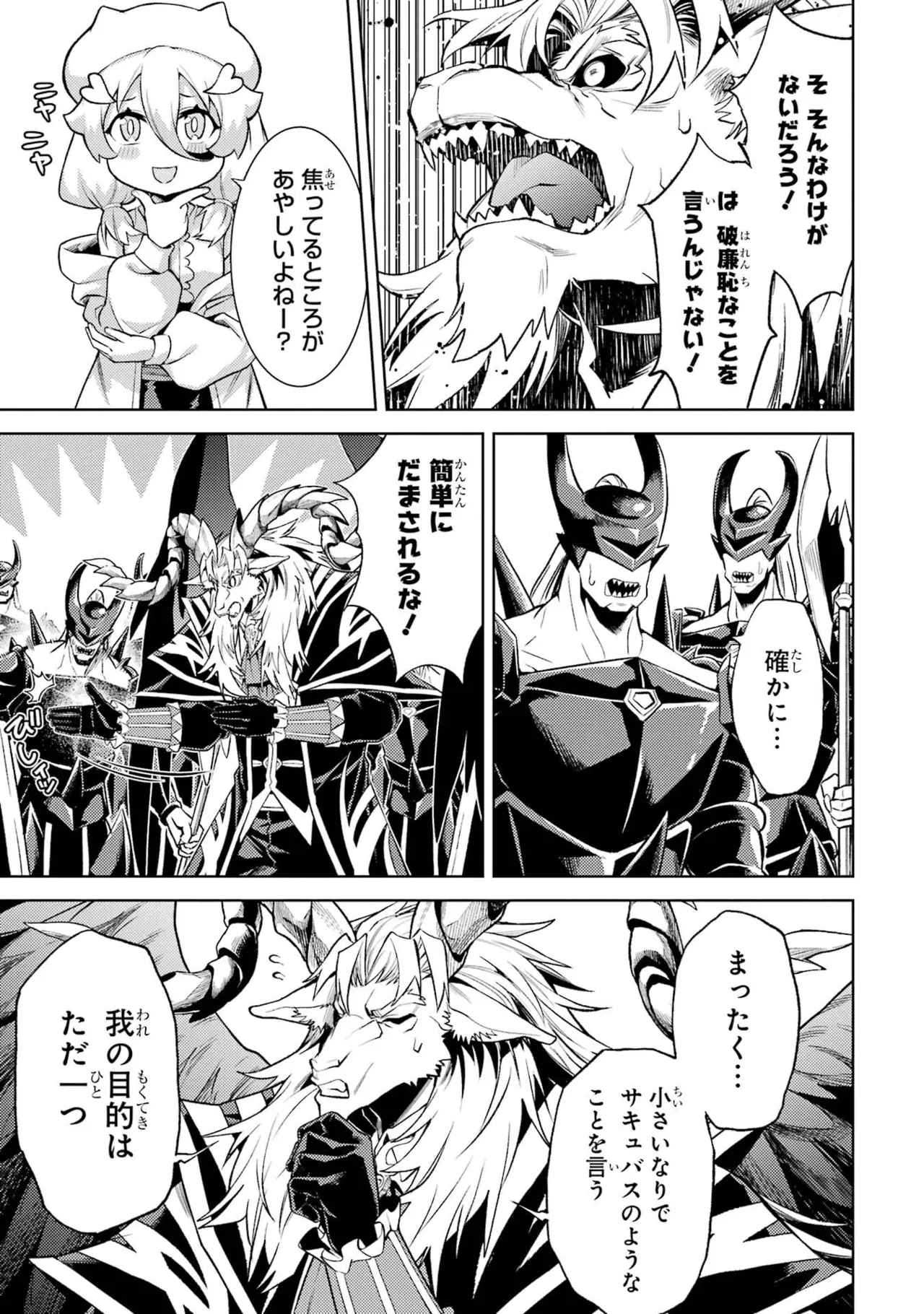 Tensei Shitara Joban de Shinu Naka Boss Datta - Heroine Kenzokuka de Ikinokoru vol.8 page 111 - big breasts nun hentai manga - read online free