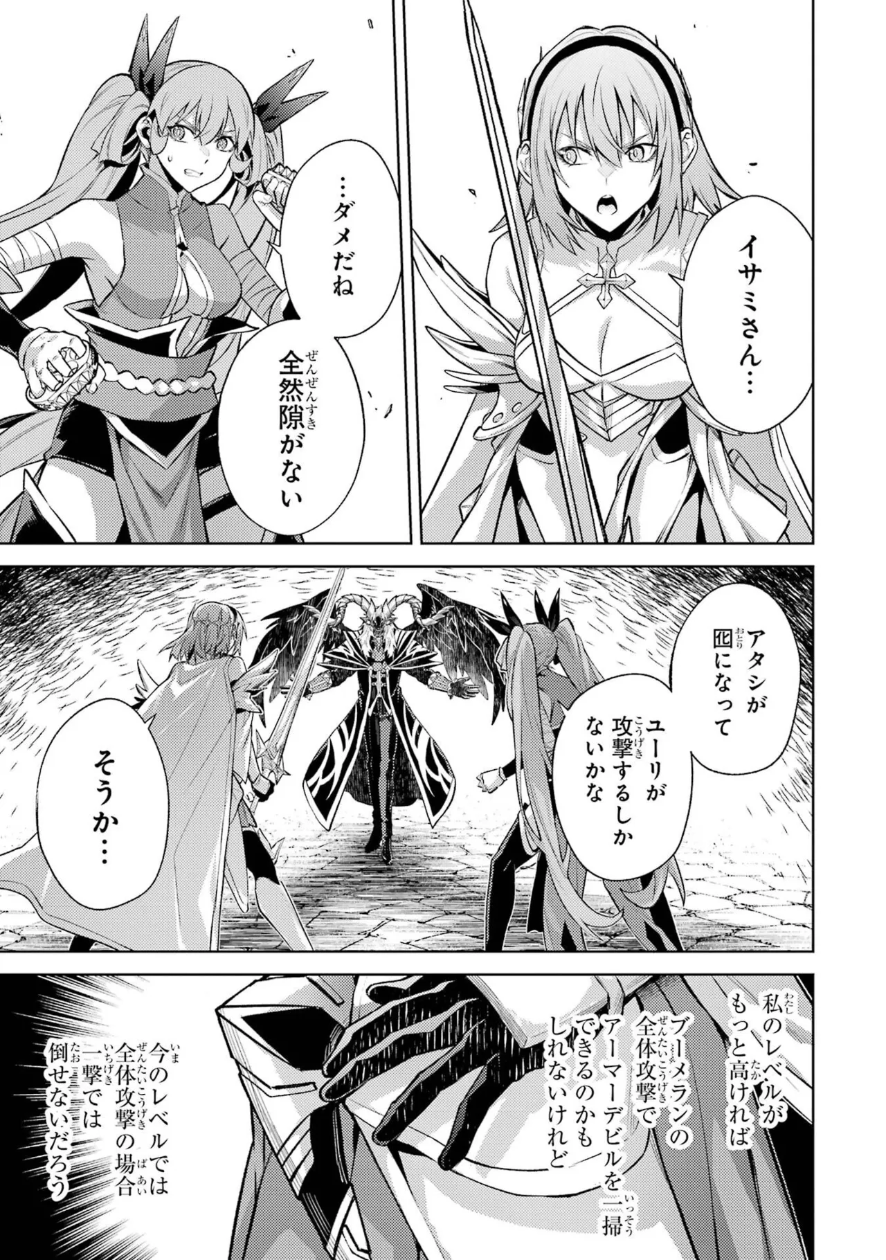 Tensei Shitara Joban de Shinu Naka Boss Datta - Heroine Kenzokuka de Ikinokoru vol.8 page 115 - big breasts nun hentai manga - read online free