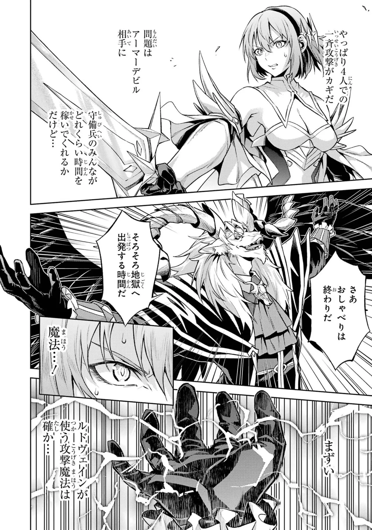 Tensei Shitara Joban de Shinu Naka Boss Datta - Heroine Kenzokuka de Ikinokoru vol.8 page 116 - yuri big breasts hentai manga - read online free