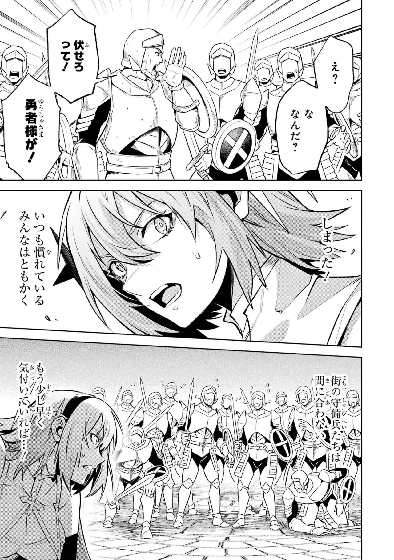 Tensei Shitara Joban de Shinu Naka Boss Datta - Heroine Kenzokuka de Ikinokoru vol.8 page 119 - yuri big breasts hentai manga - read online free