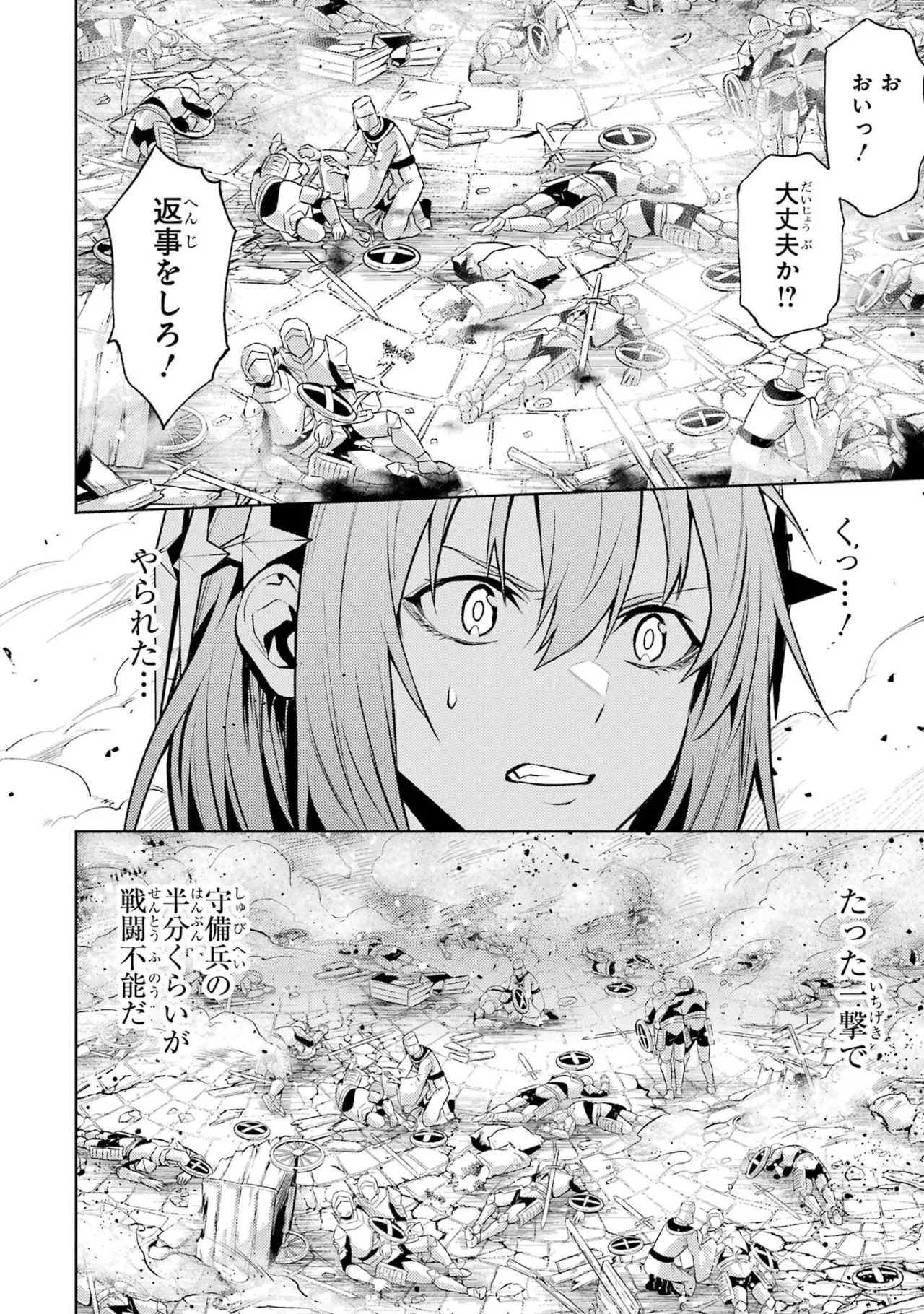 Tensei Shitara Joban de Shinu Naka Boss Datta - Heroine Kenzokuka de Ikinokoru vol.8 page 122 - big breasts nun hentai manga - read online free