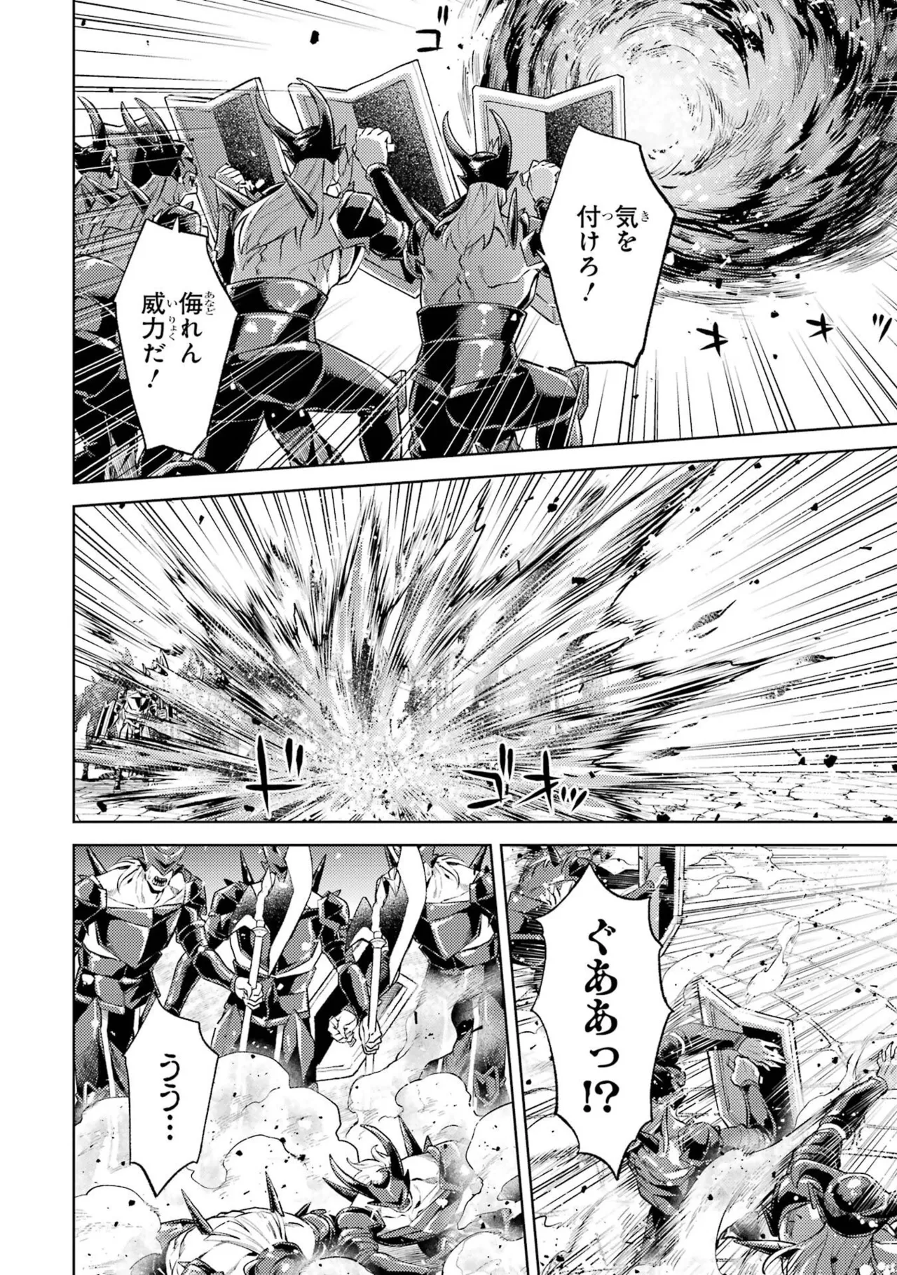 Tensei Shitara Joban de Shinu Naka Boss Datta - Heroine Kenzokuka de Ikinokoru vol.8 page 134 - big breasts nun hentai manga - read online free