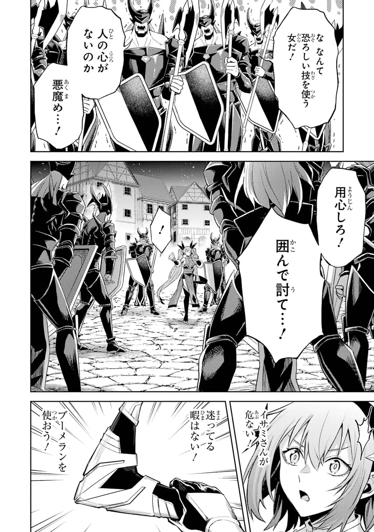 Tensei Shitara Joban de Shinu Naka Boss Datta - Heroine Kenzokuka de Ikinokoru vol.8 page 138 - big breasts nun hentai manga - read online free