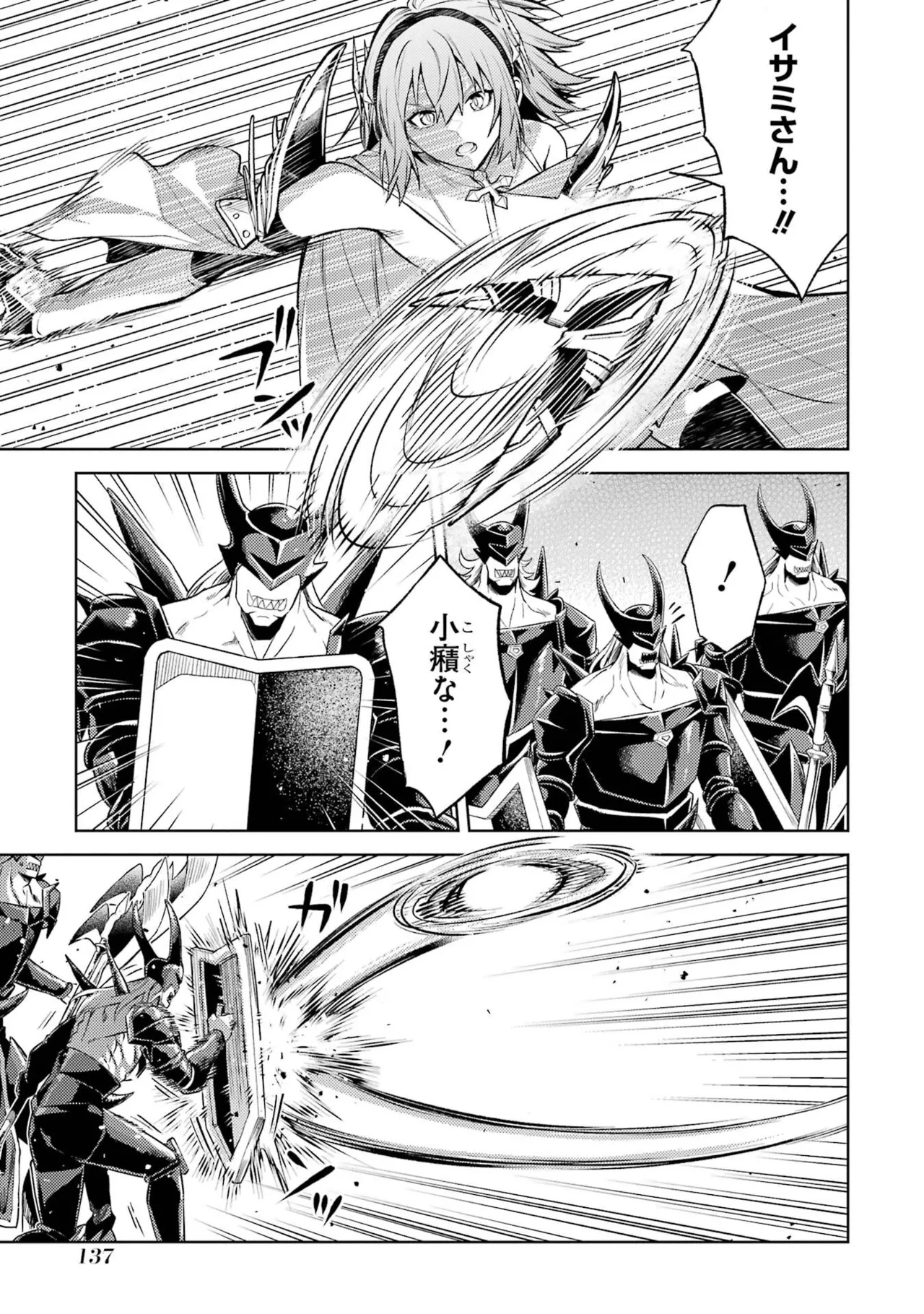 Tensei Shitara Joban de Shinu Naka Boss Datta - Heroine Kenzokuka de Ikinokoru vol.8 page 139 - yuri big breasts hentai manga - read online free