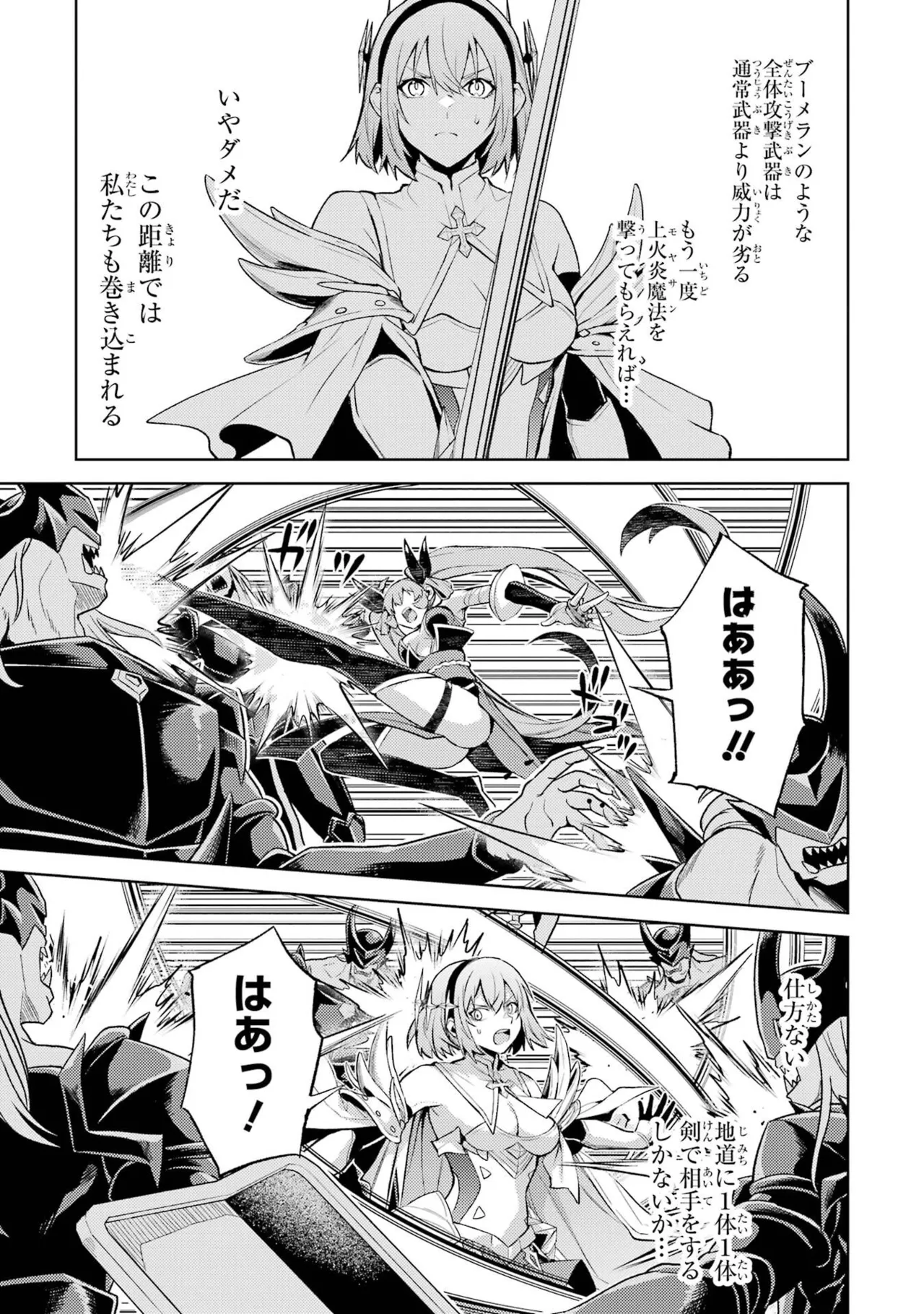 Tensei Shitara Joban de Shinu Naka Boss Datta - Heroine Kenzokuka de Ikinokoru vol.8 page 141 - yuri big breasts hentai manga - read online free