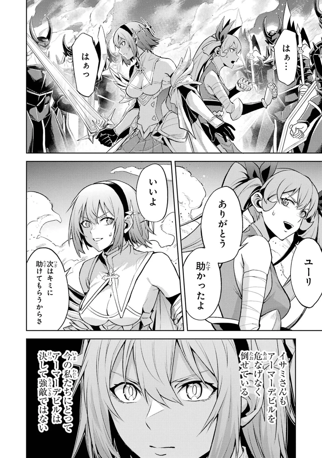 Tensei Shitara Joban de Shinu Naka Boss Datta - Heroine Kenzokuka de Ikinokoru vol.8 page 142 - yuri big breasts hentai manga - read online free