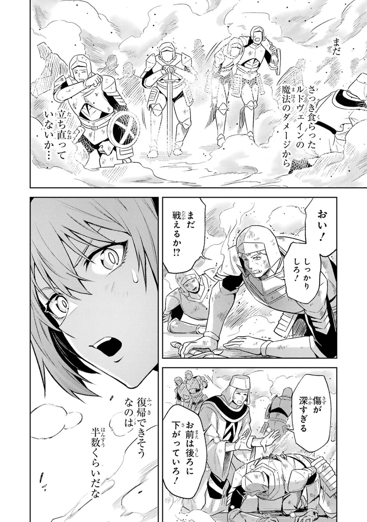 Tensei Shitara Joban de Shinu Naka Boss Datta - Heroine Kenzokuka de Ikinokoru vol.8 page 144 - big breasts nun hentai manga - read online free