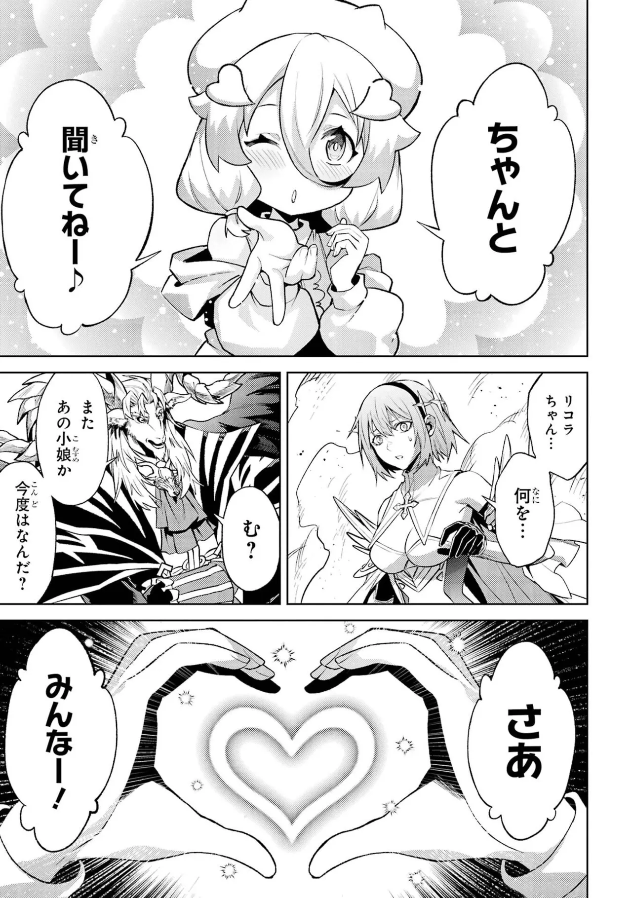 Tensei Shitara Joban de Shinu Naka Boss Datta - Heroine Kenzokuka de Ikinokoru vol.8 page 149 - big breasts nun hentai manga - read online free