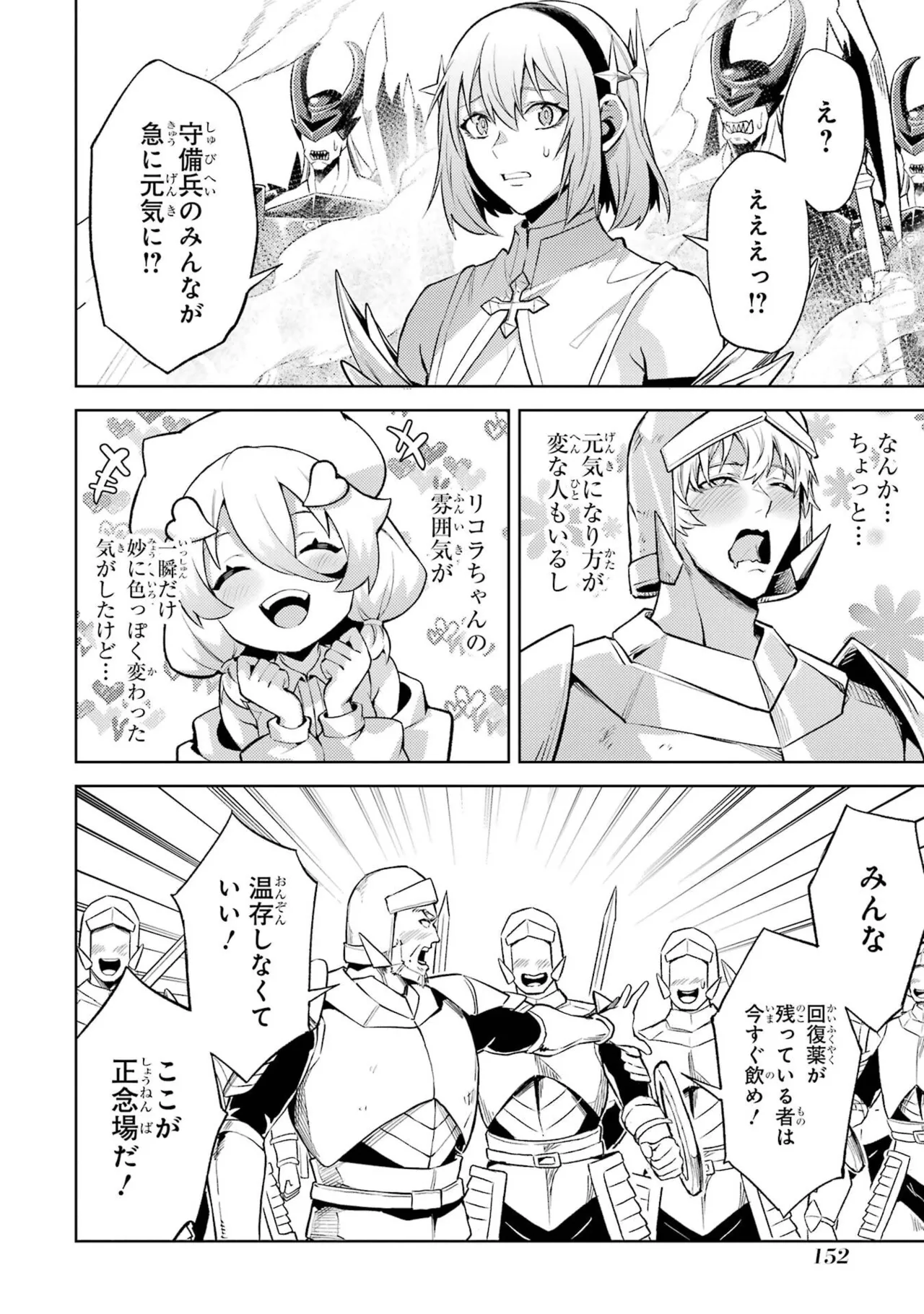 Tensei Shitara Joban de Shinu Naka Boss Datta - Heroine Kenzokuka de Ikinokoru vol.8 page 154 - yuri big breasts hentai manga - read online free